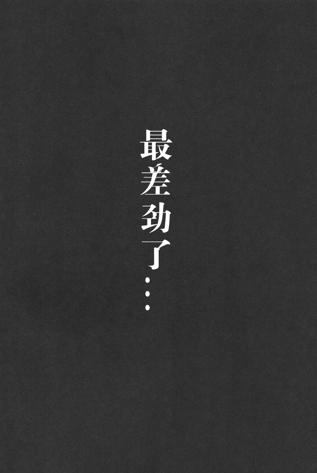 (C89) [緑色みかん (タチロク)] 少年提督が大人になるまで… (艦隊これくしょん -艦これ-) [中国翻訳]