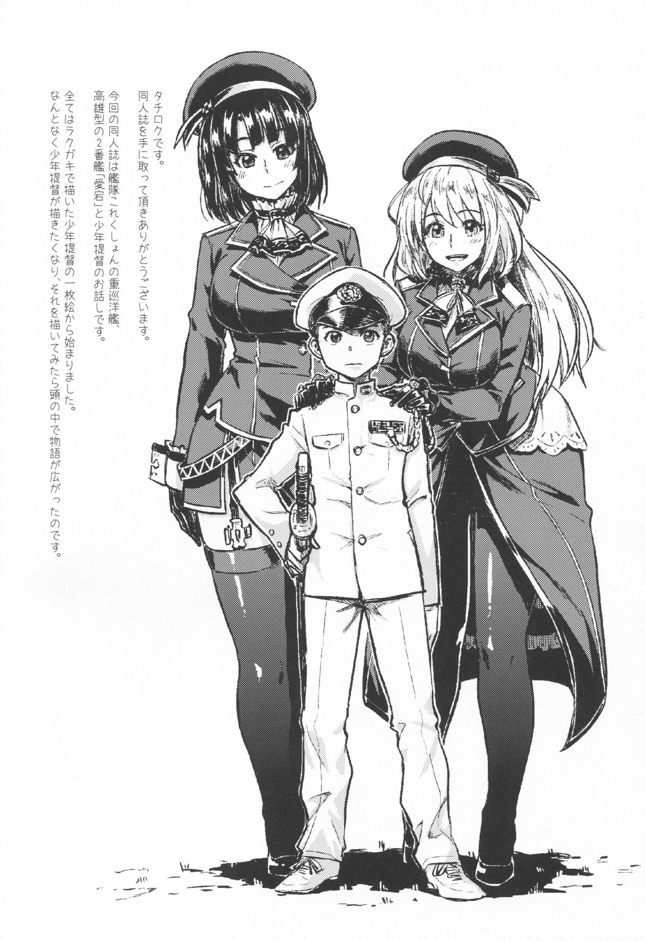 (C89) [緑色みかん (タチロク)] 少年提督が大人になるまで… (艦隊これくしょん -艦これ-) [中国翻訳]