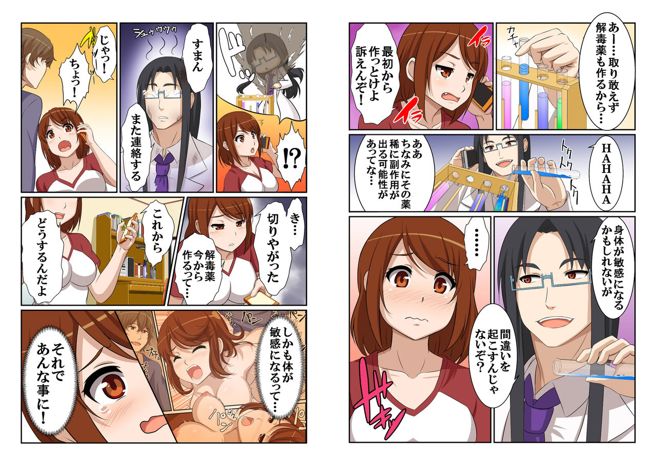 [ピンクパイナップル] にょためん！ ～女体化した俺は兄貴の彼女!？～ 1