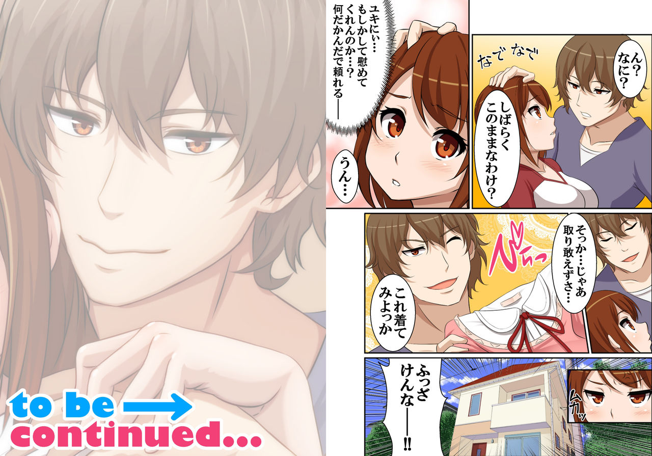 [ピンクパイナップル] にょためん！ ～女体化した俺は兄貴の彼女!？～ 1