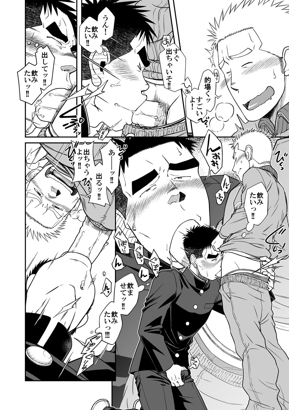 [アキタク＊キカク (拓ヒラク)] おとなりもんもん [DL版]