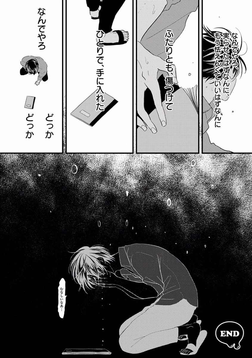 [アンソロジー] エロとろ R18 ～初恋～