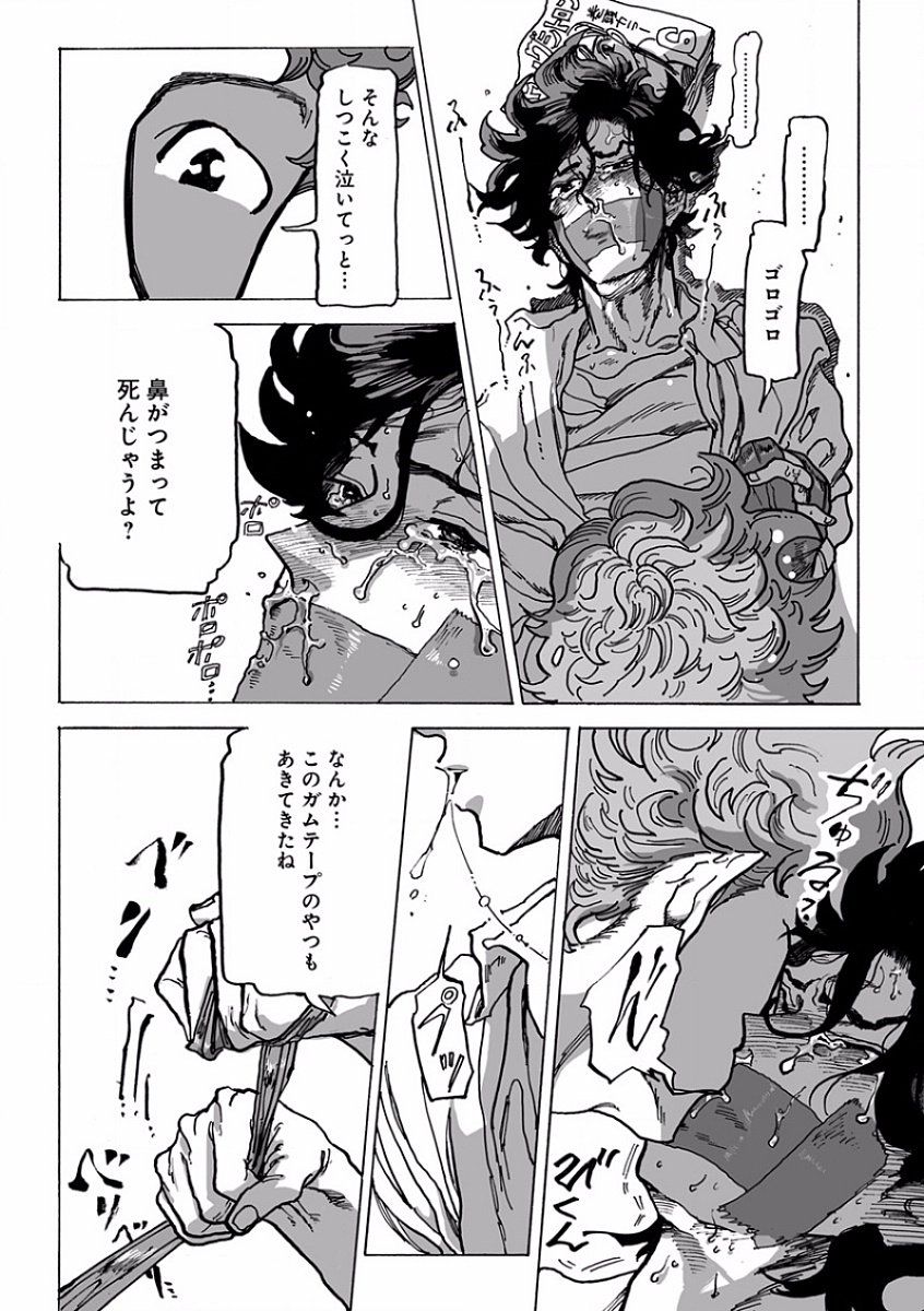 [アンソロジー] エロとろ R18 ～初恋～