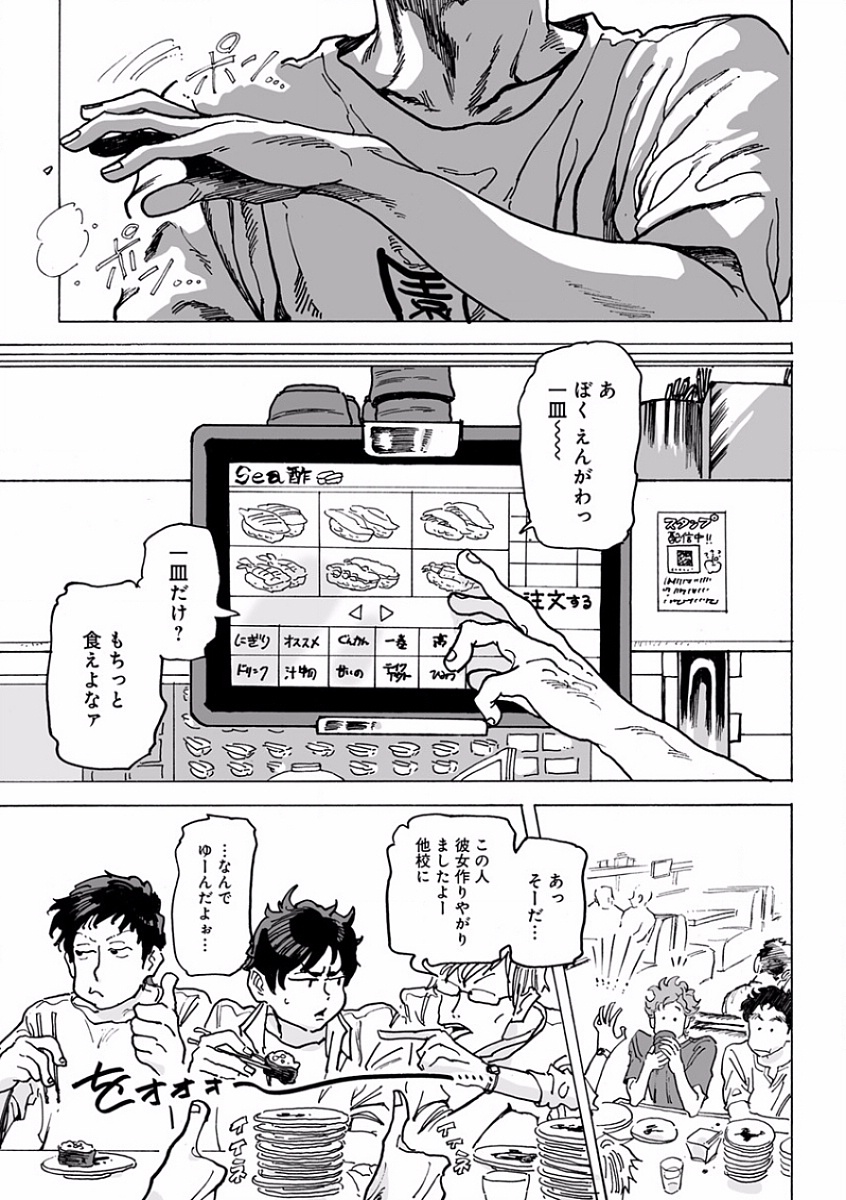 [アンソロジー] エロとろ R18 ～初恋～