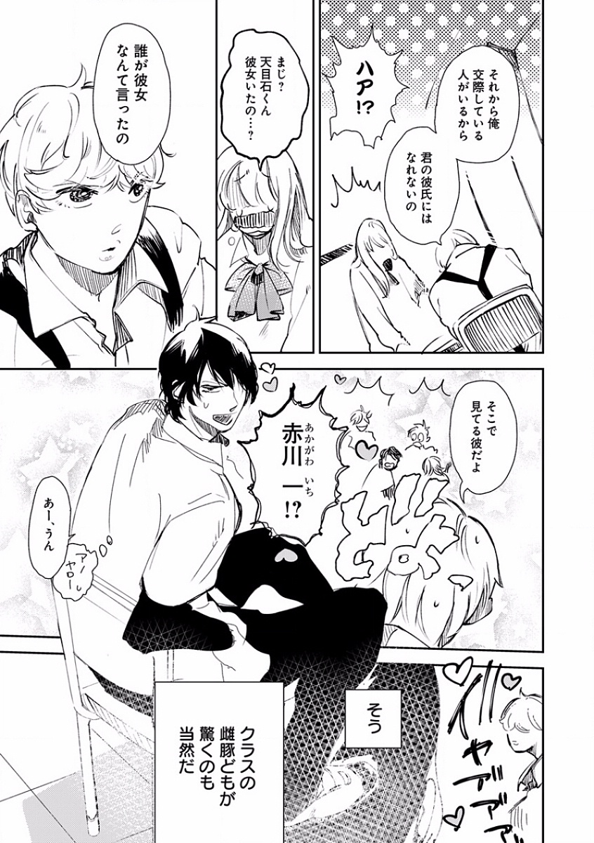 [アンソロジー] エロとろ R18 ～初恋～