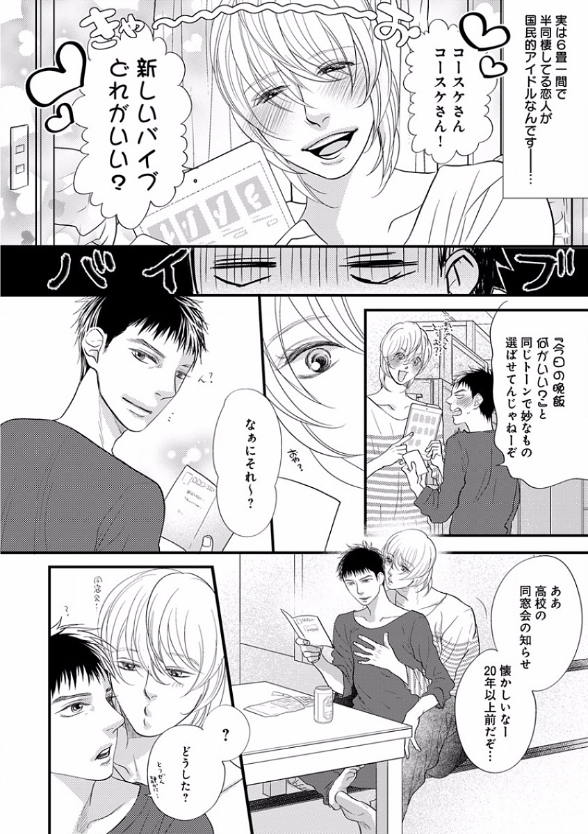 [アンソロジー] エロとろ R18 ～初恋～