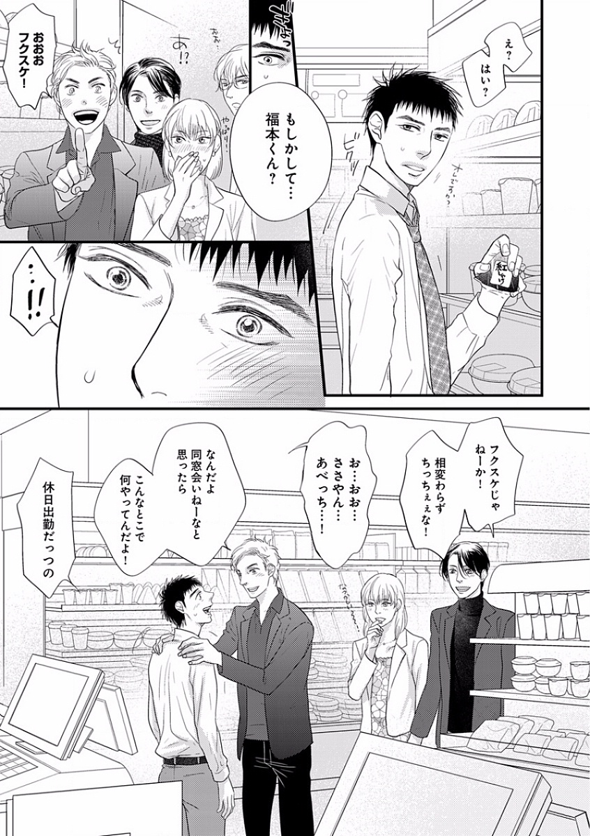 [アンソロジー] エロとろ R18 ～初恋～