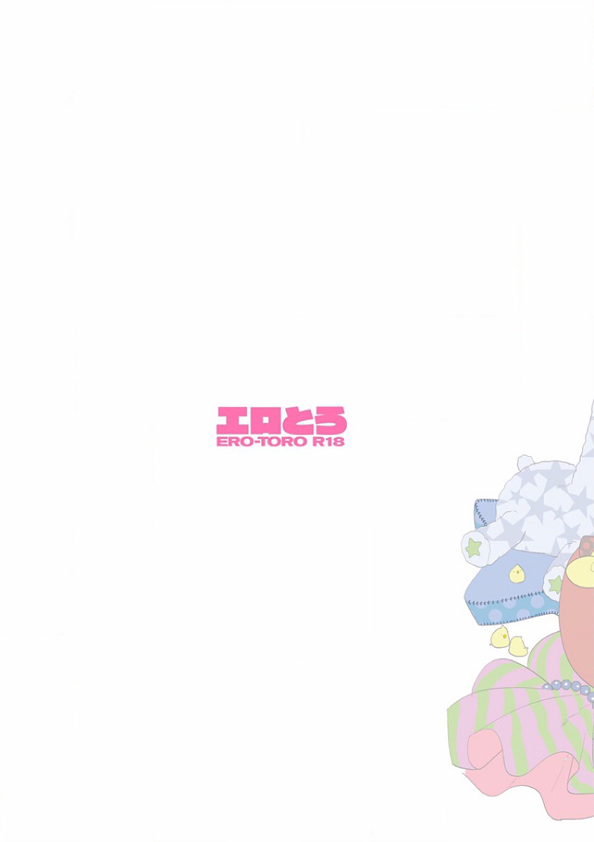 [アンソロジー] エロとろ R18 ～初恋～