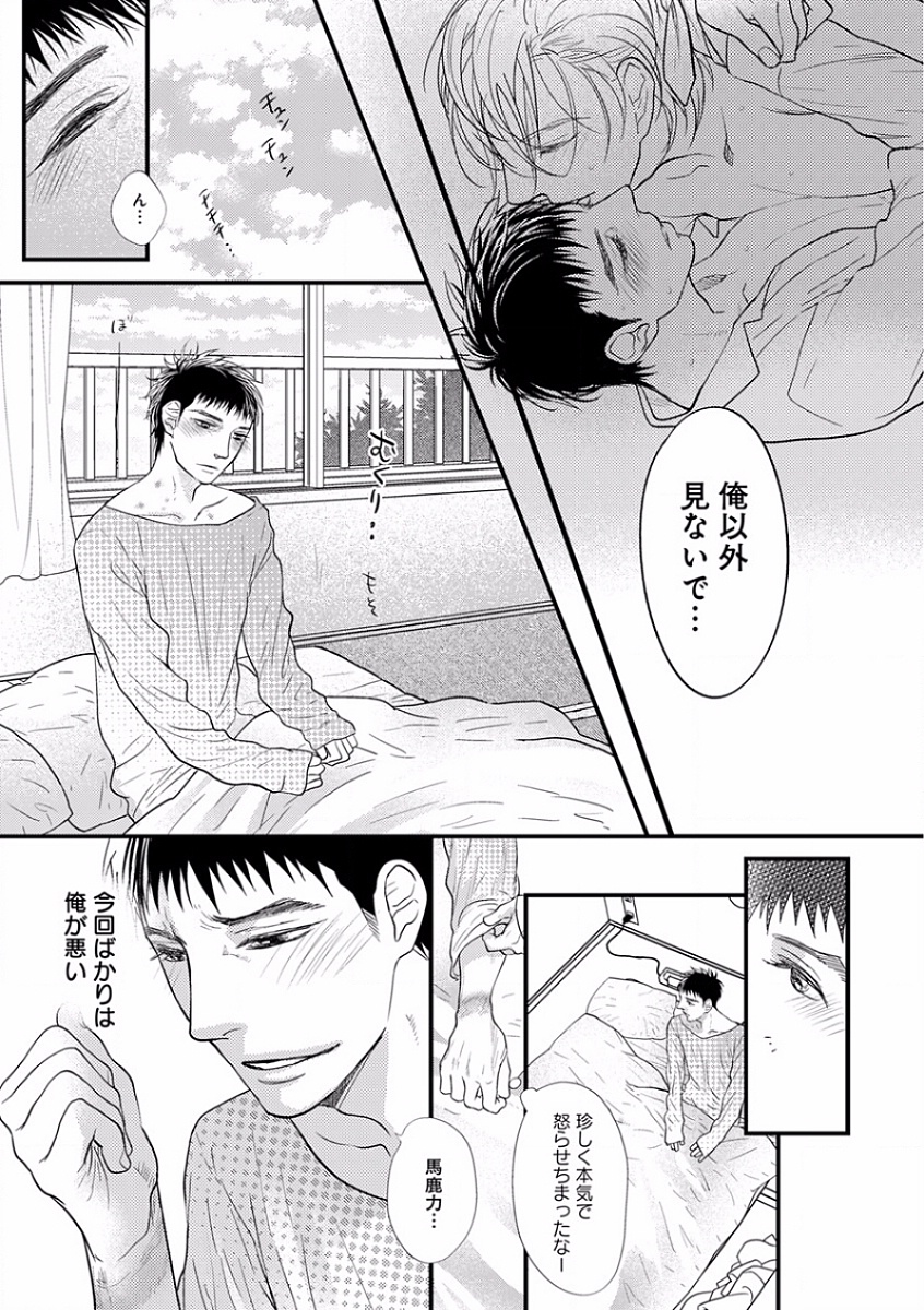 [アンソロジー] エロとろ R18 ～初恋～