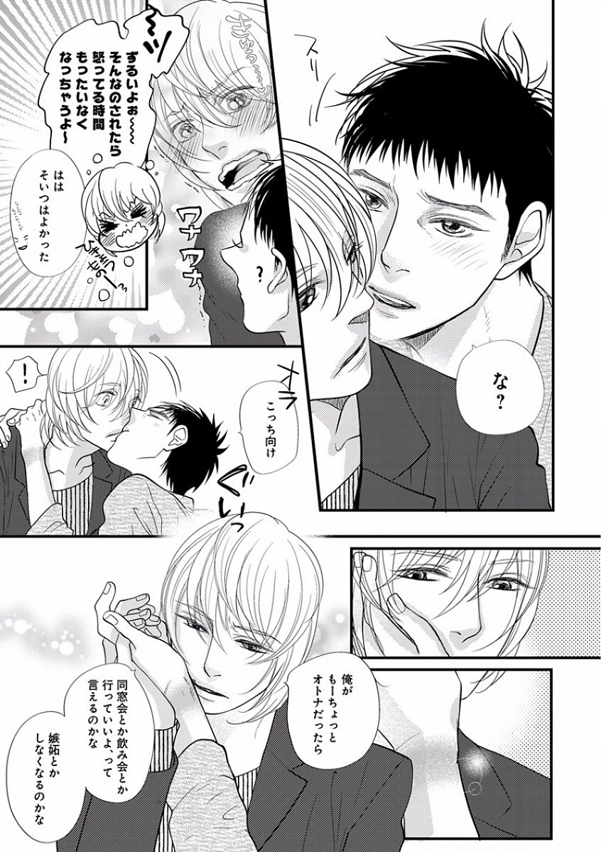 [アンソロジー] エロとろ R18 ～初恋～