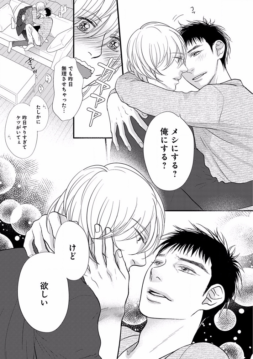 [アンソロジー] エロとろ R18 ～初恋～