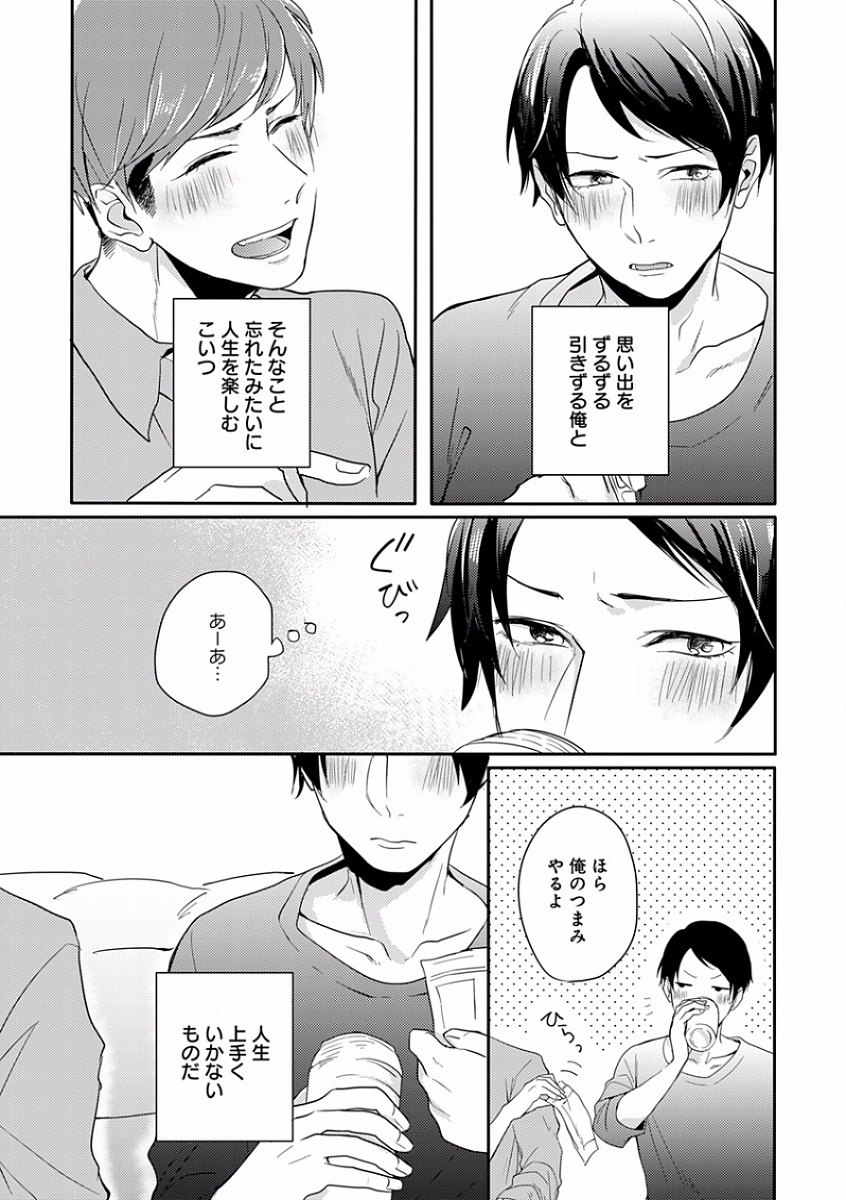 [アンソロジー] エロとろ R18 ～初恋～