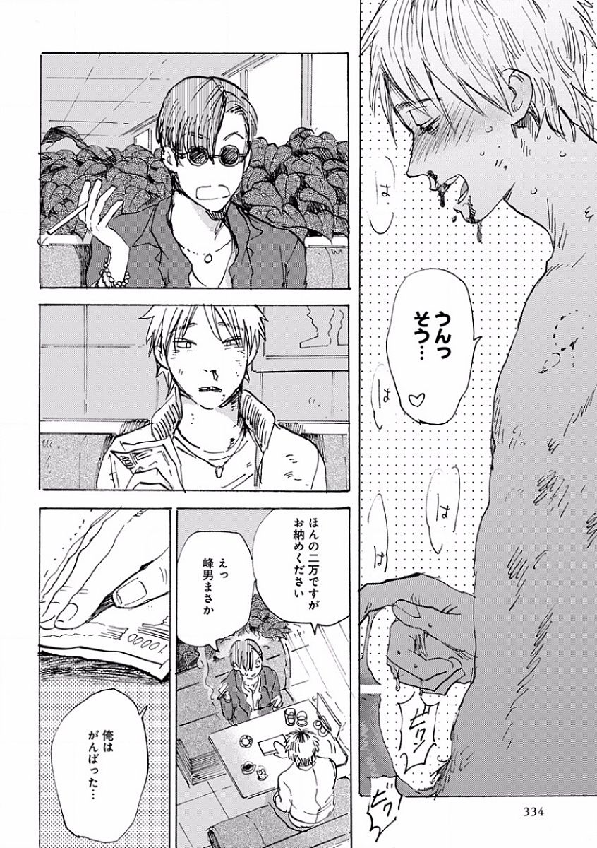 [アンソロジー] エロとろ R18 ～初恋～