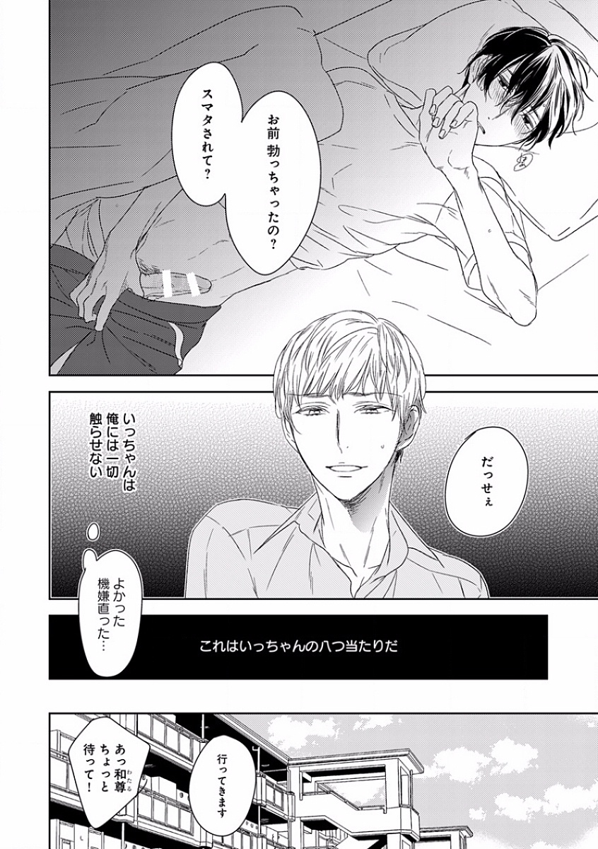 [アンソロジー] エロとろ R18 ～初恋～