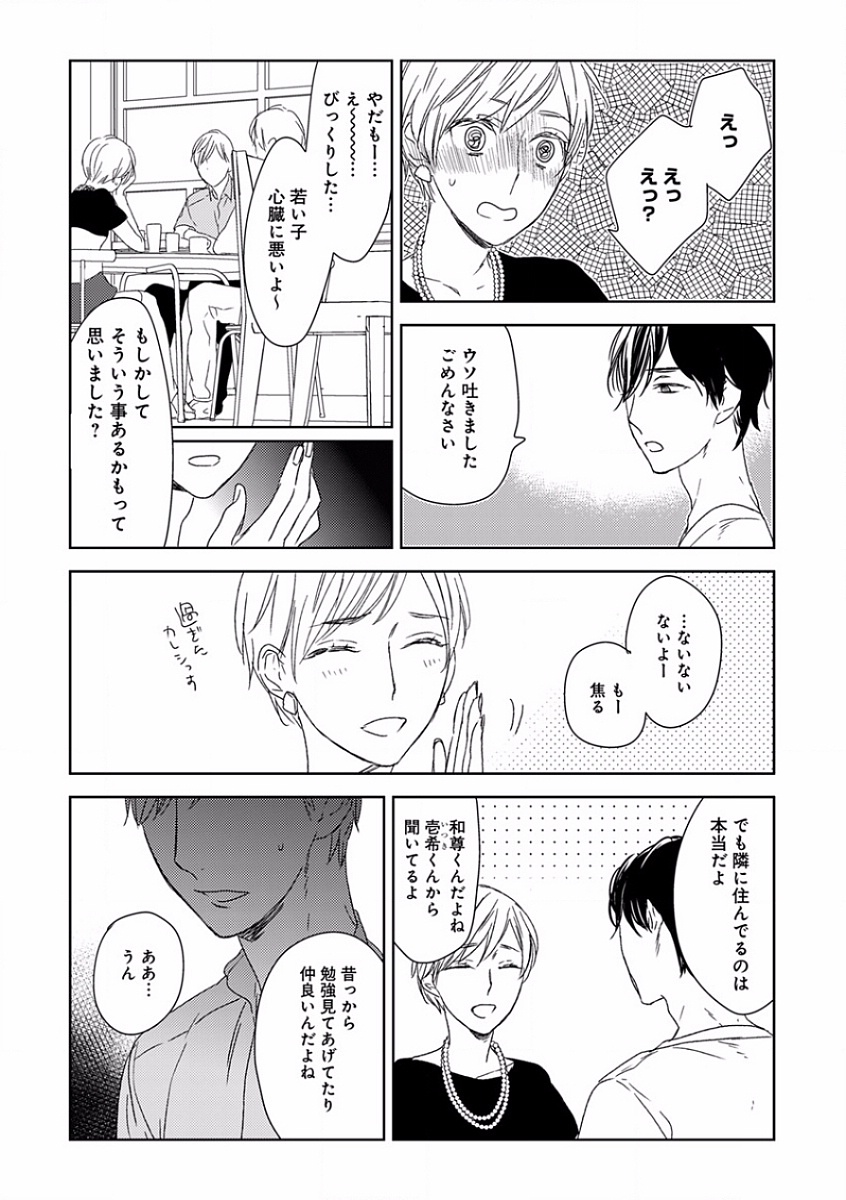 [アンソロジー] エロとろ R18 ～初恋～