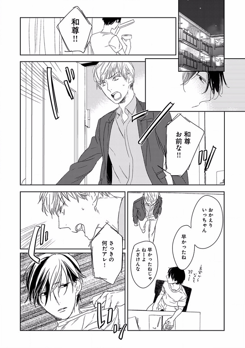 [アンソロジー] エロとろ R18 ～初恋～