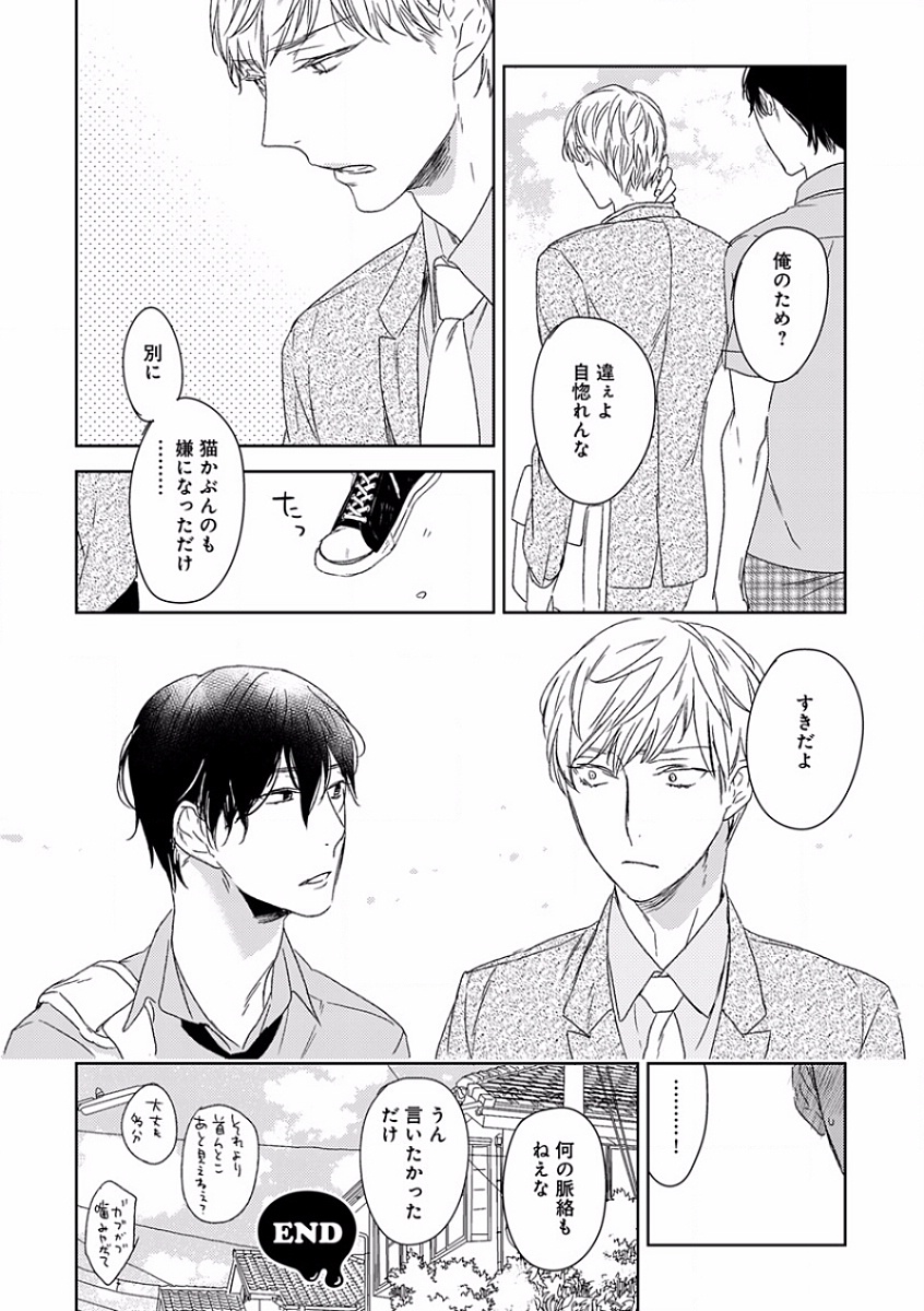 [アンソロジー] エロとろ R18 ～初恋～