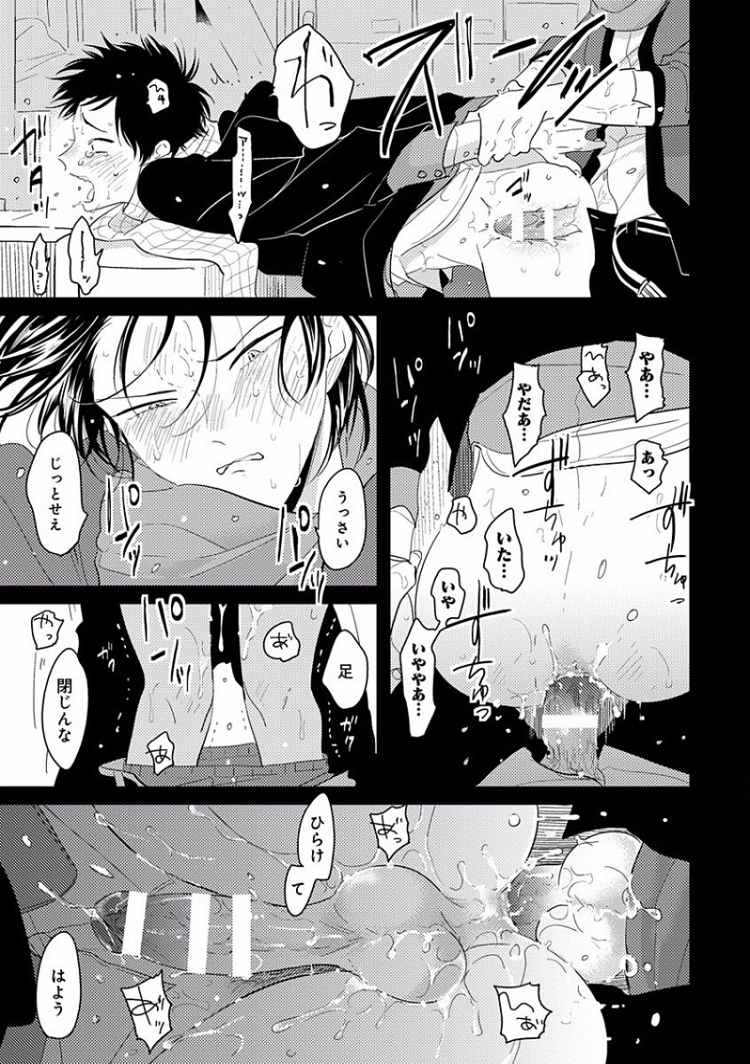 [アンソロジー] エロとろ R18 ～初恋～