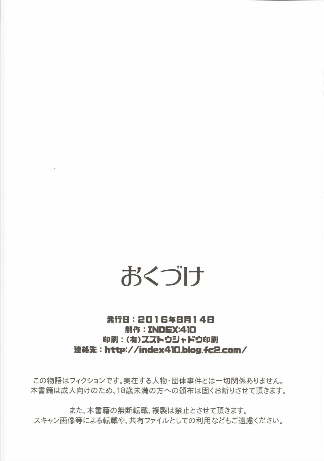(C90) [INDEX:410 (シンドウマユミ)] Re:レムから始めるお礼のお礼 (Re:ゼロから始める異世界生活)