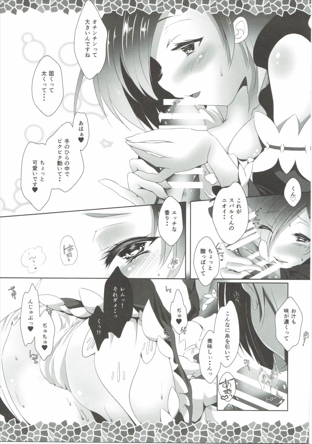 (C90) [INDEX:410 (シンドウマユミ)] Re:レムから始めるお礼のお礼 (Re:ゼロから始める異世界生活)