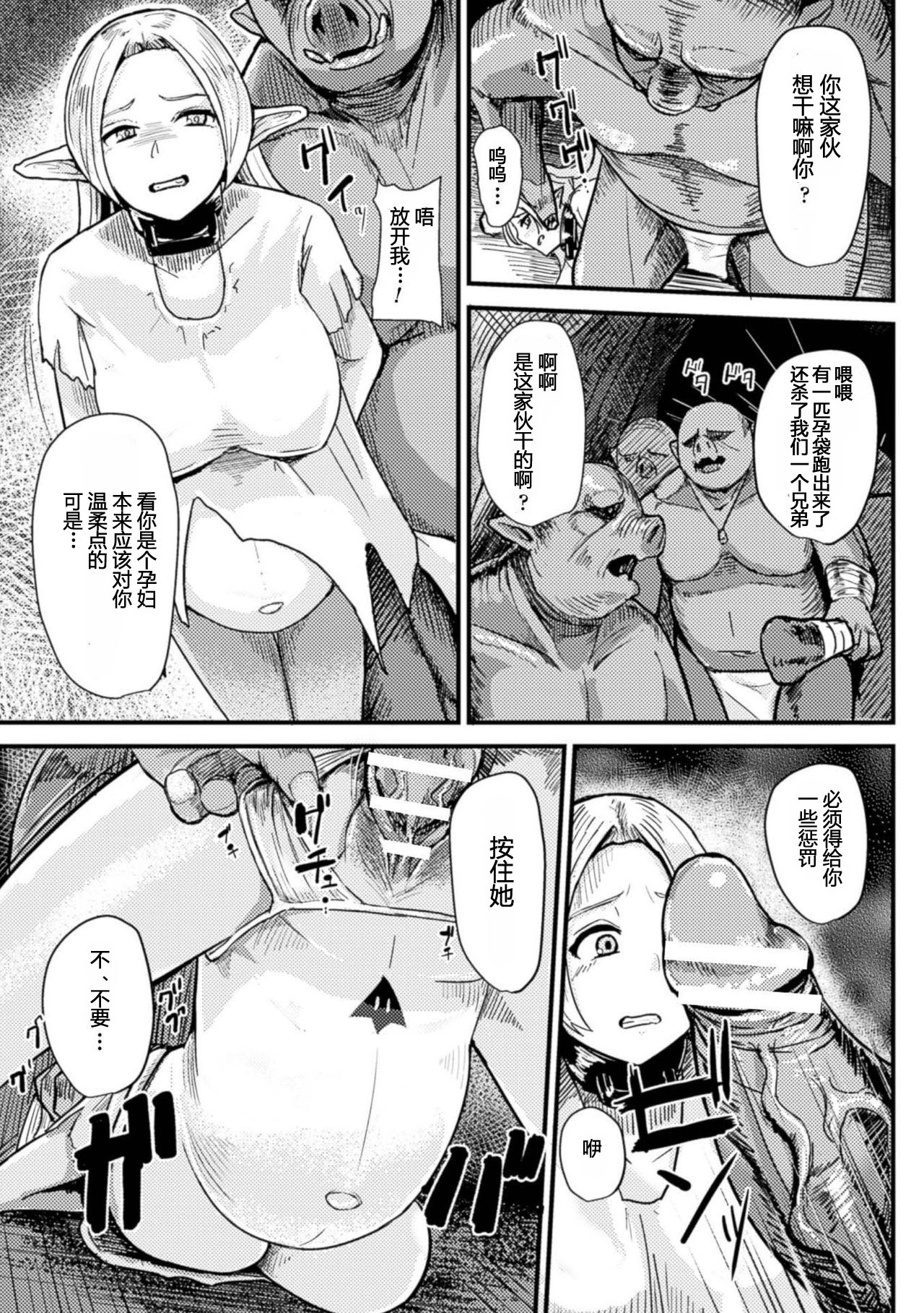 [たじ] 囚獄のエルフ (二次元コミックマガジン ボテ腹セックスで肉便器堕ち! Vol.1) [中国翻訳] [DL版]