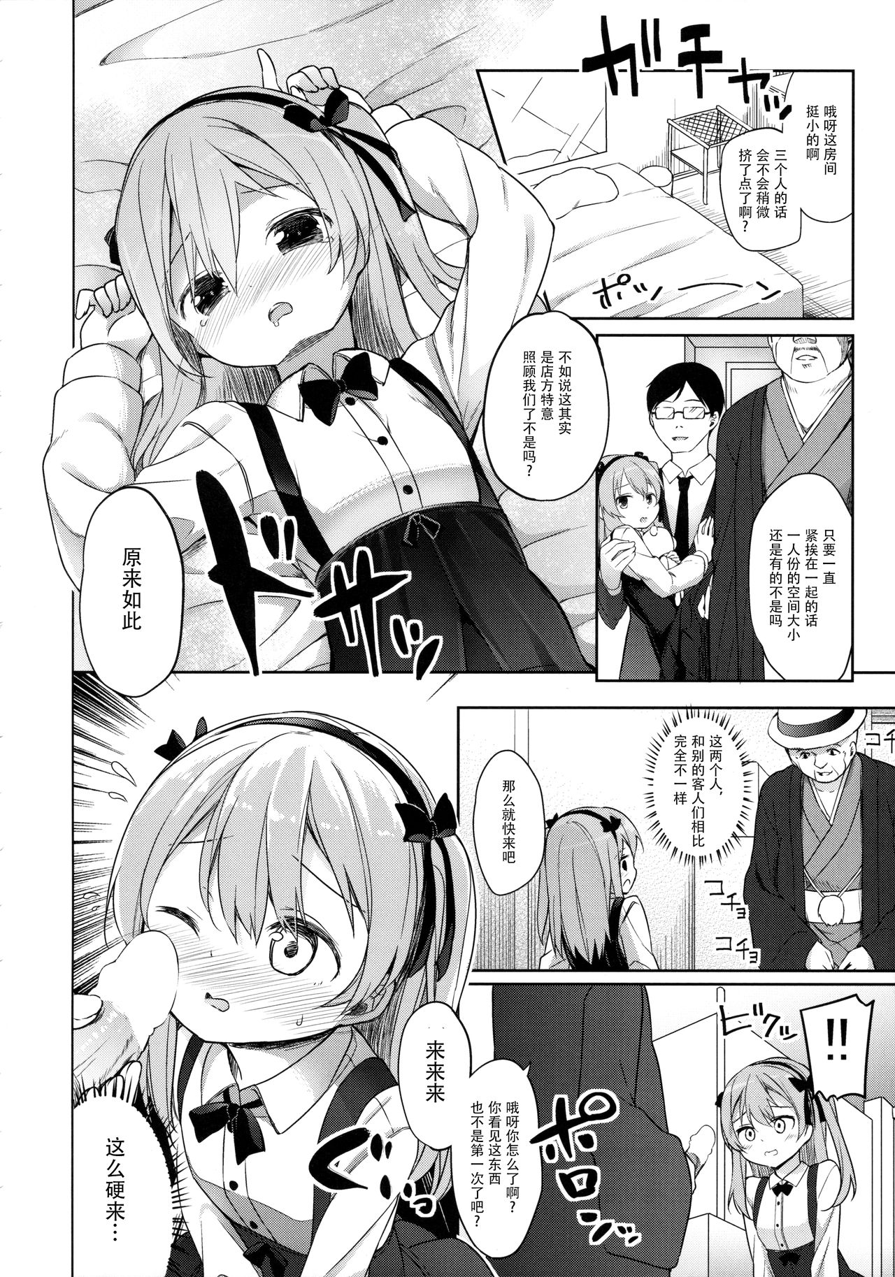 (COMIC1☆10) [要 (椎名悠輝)] 廃墟寸前ボコミュージアム改 (ガールズ&パンツァー) [中国翻訳]