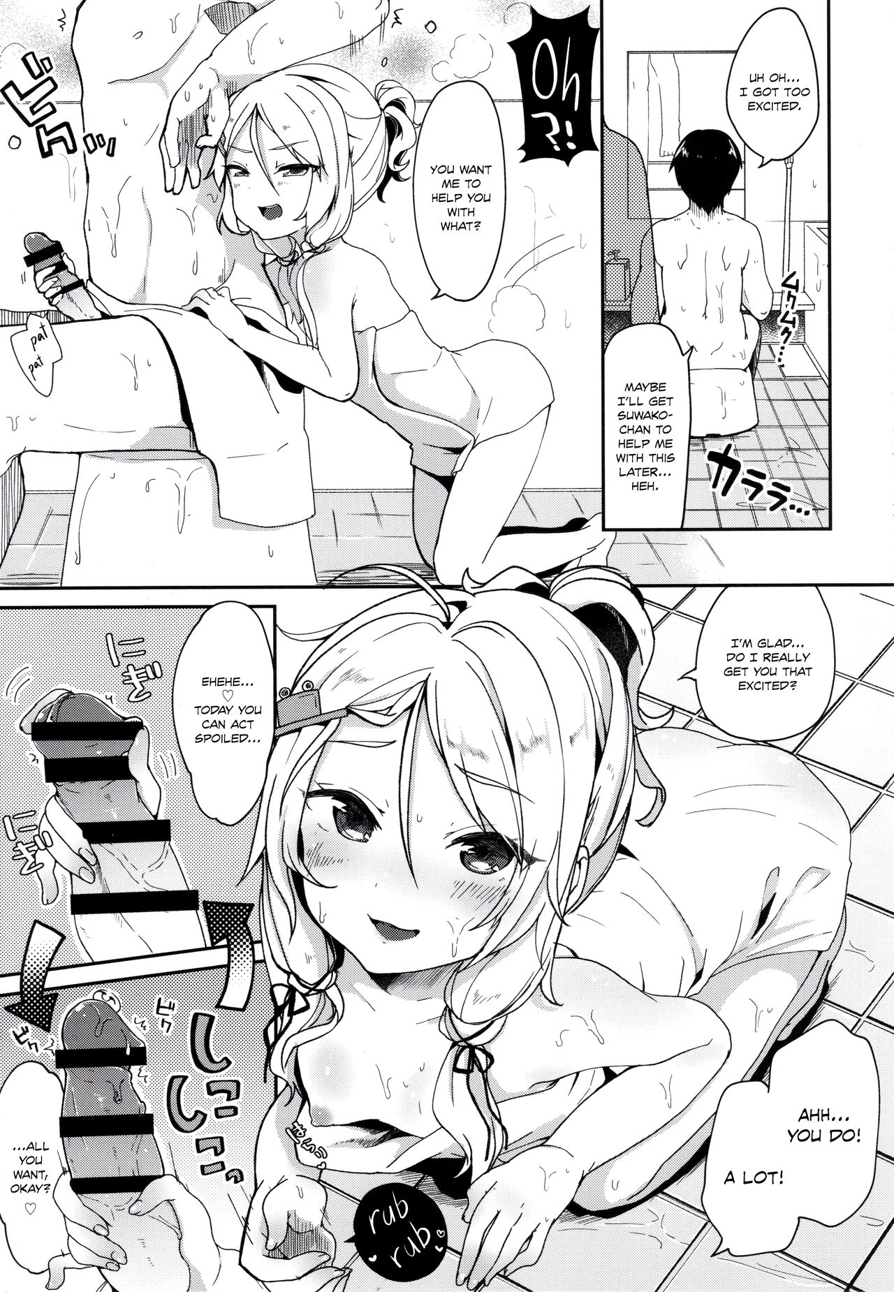 (C89) [毛玉牛乳 (玉之けだま)] 僕の幼な妻 (東方Project) [英訳]