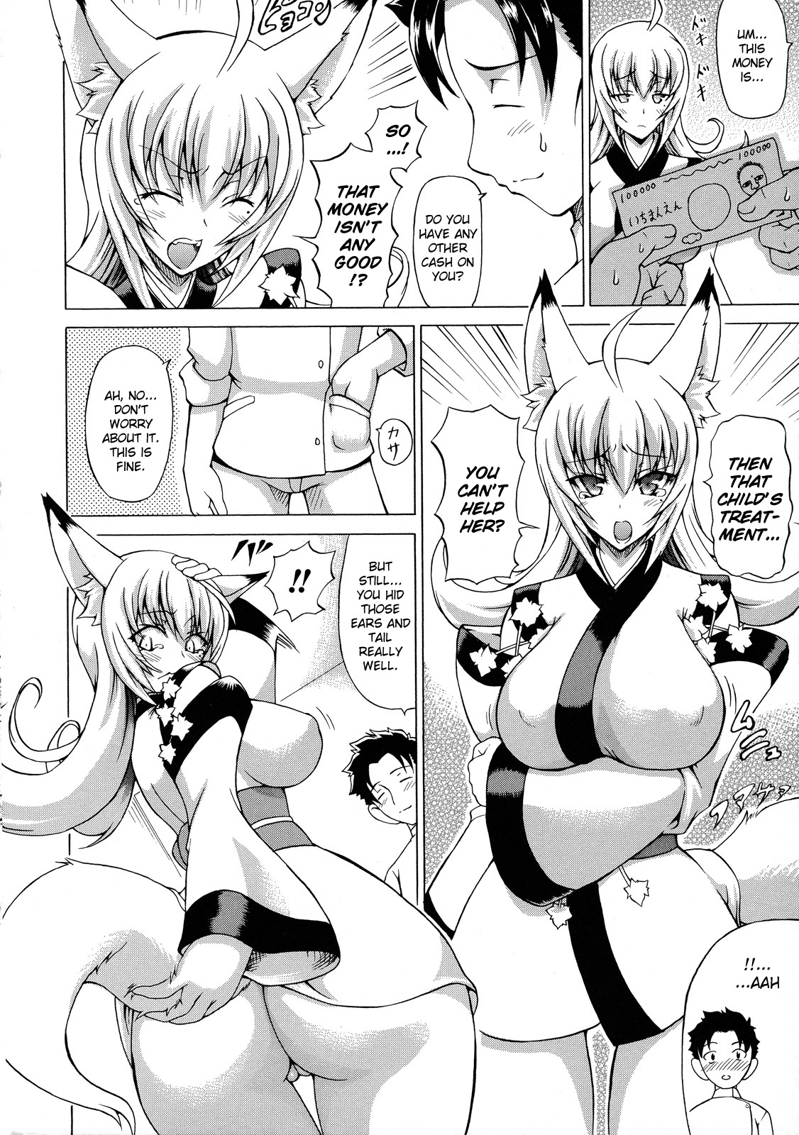 [しいなかずき] ばけバレ！1話