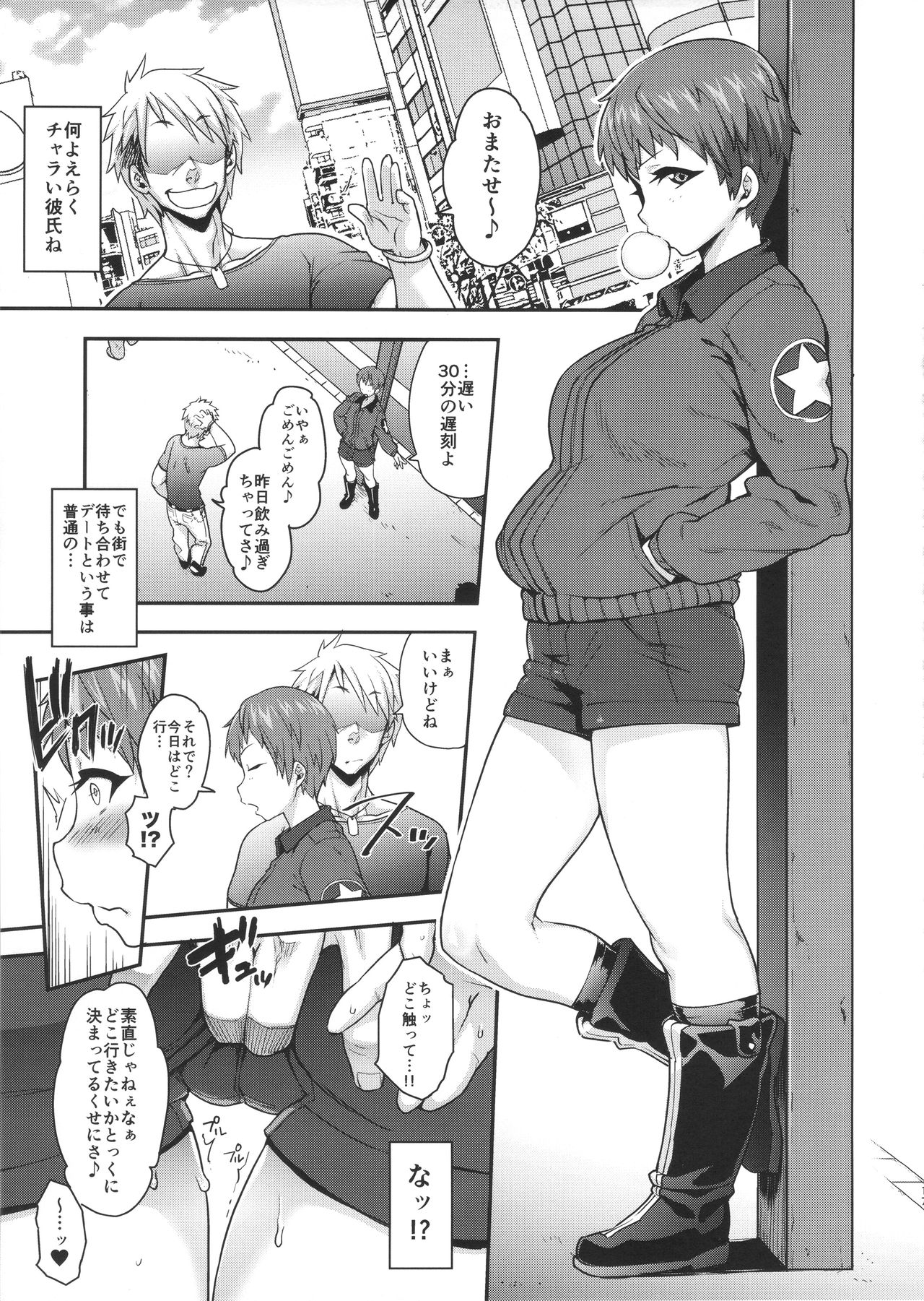 (C90) [ROJIURA JACK (Jun)] GO AHEAD!! これがワタシの性交教義 (ガールズ&パンツァー)