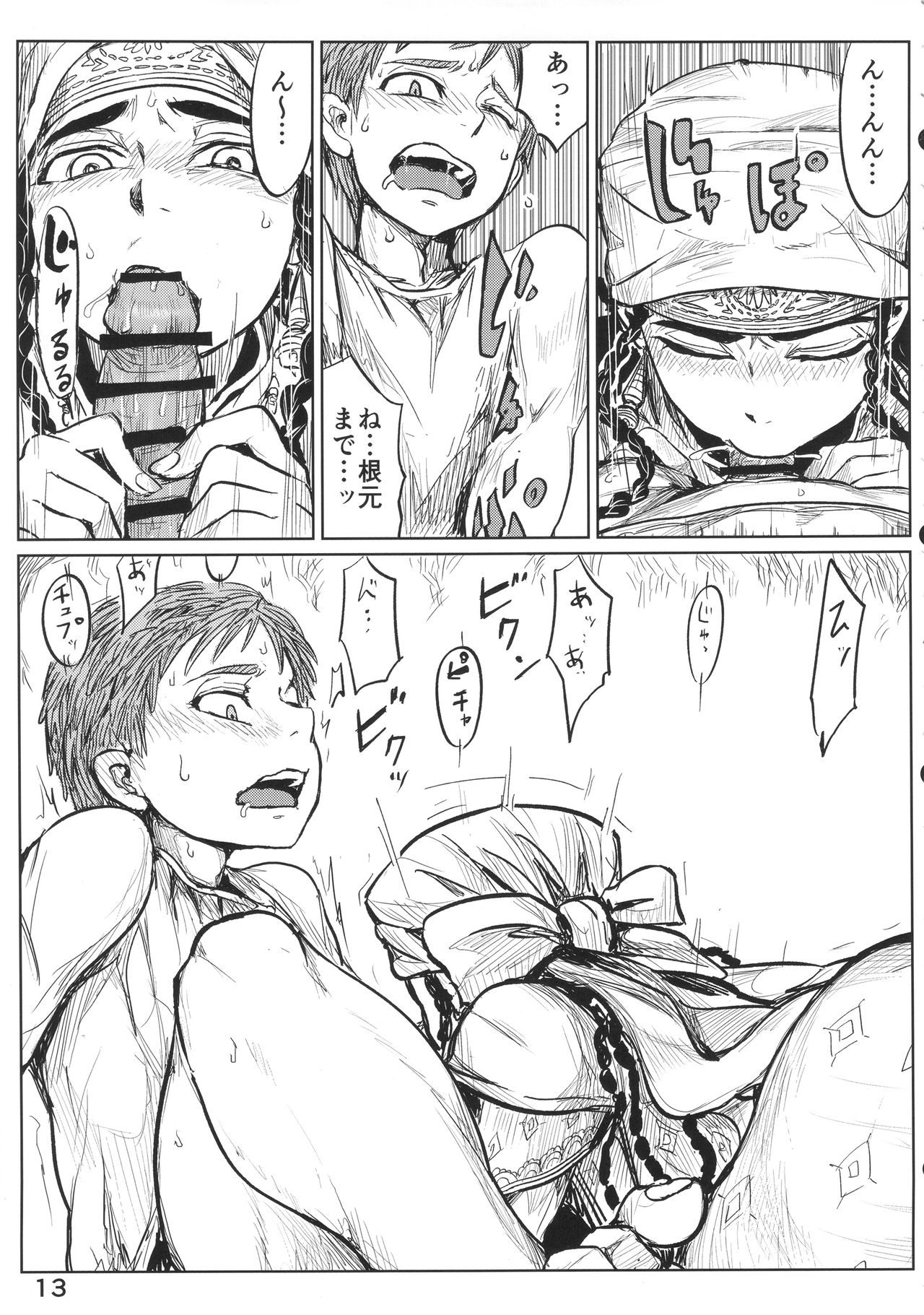 (C90) [ura屋 (uraura)] 嫁試し (乙嫁語り)