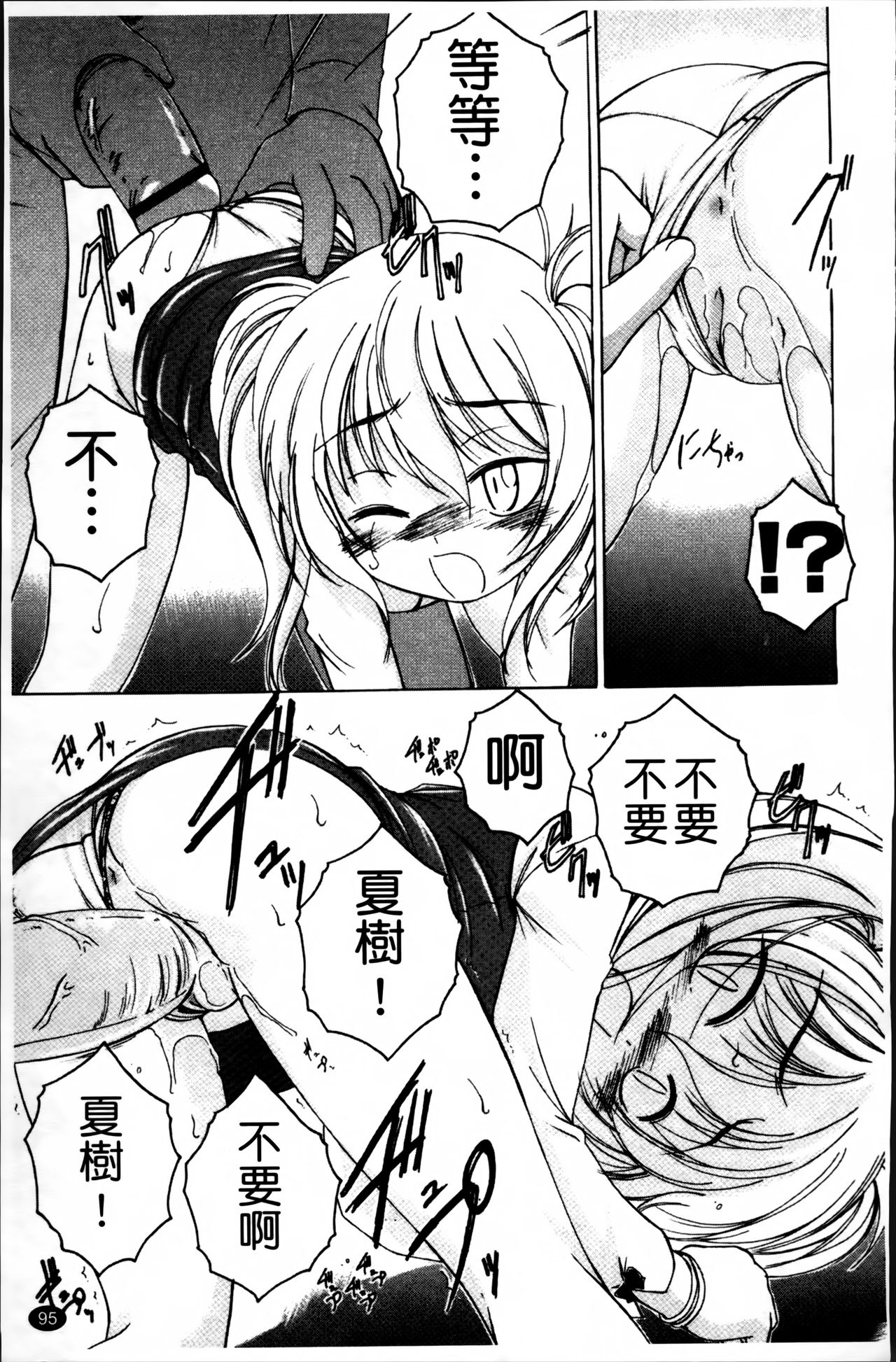 [完顔阿骨打] 黒炉里 [中国翻訳]