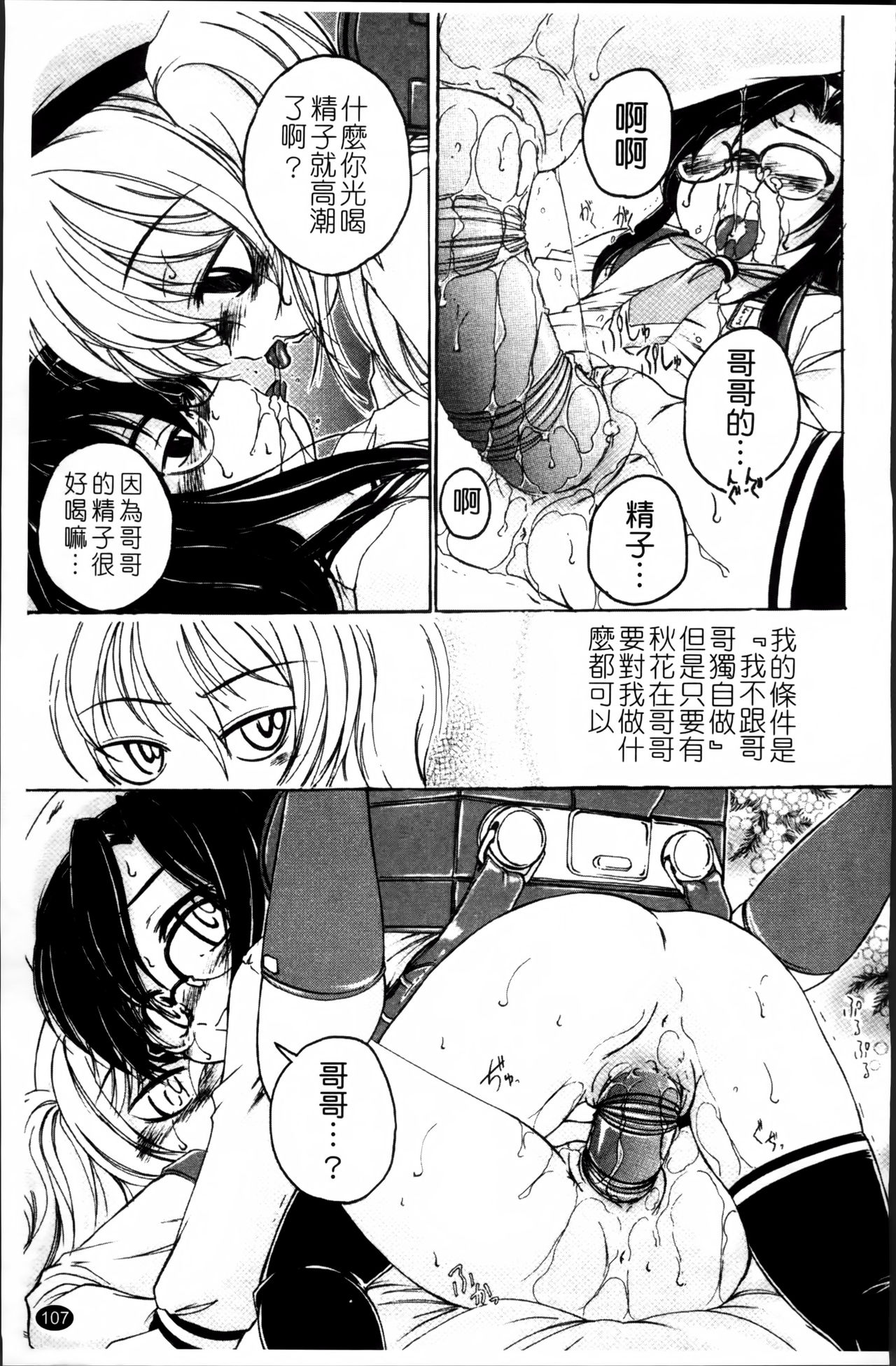 [完顔阿骨打] 黒炉里 [中国翻訳]