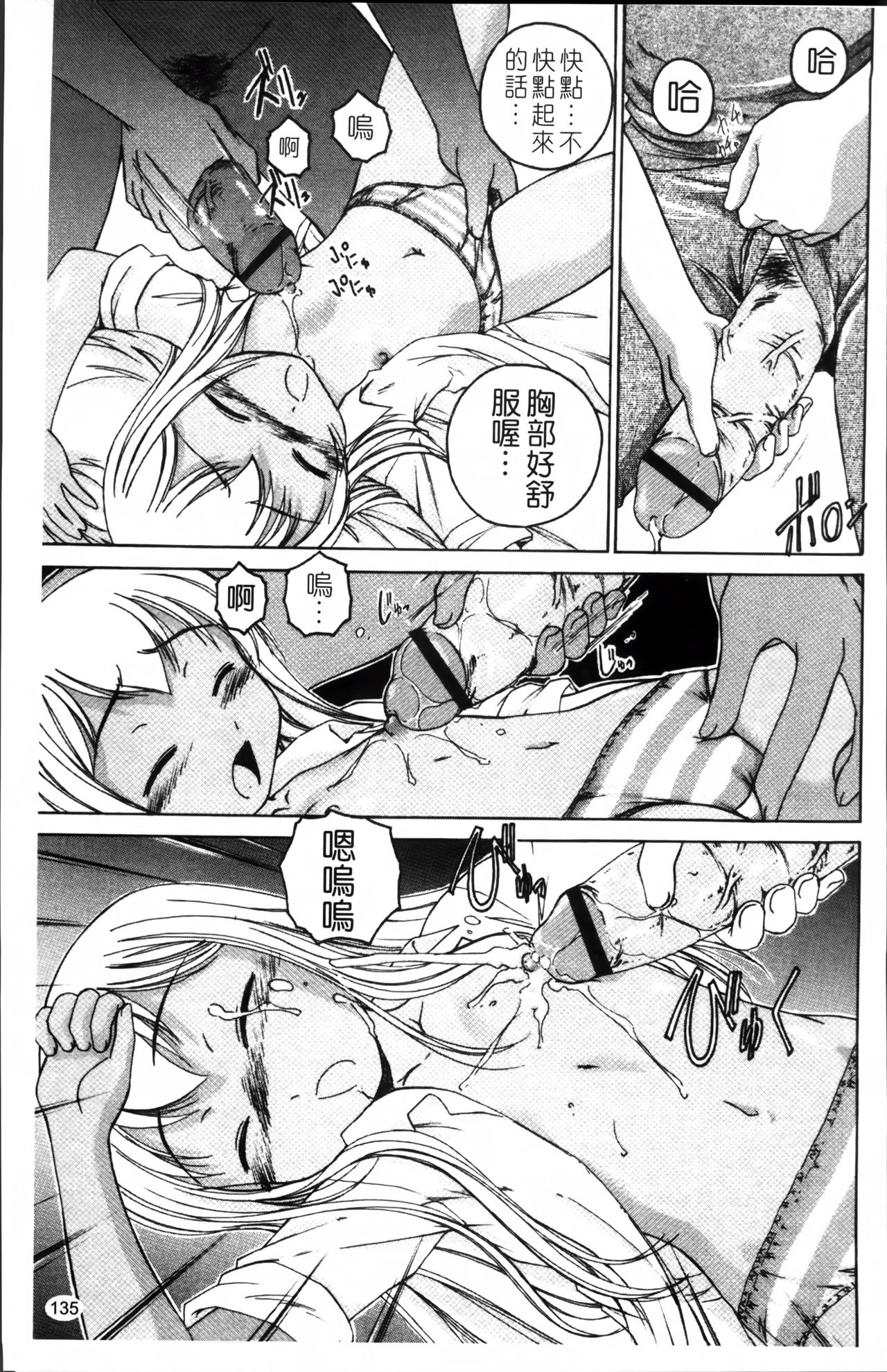 [完顔阿骨打] 黒炉里 [中国翻訳]