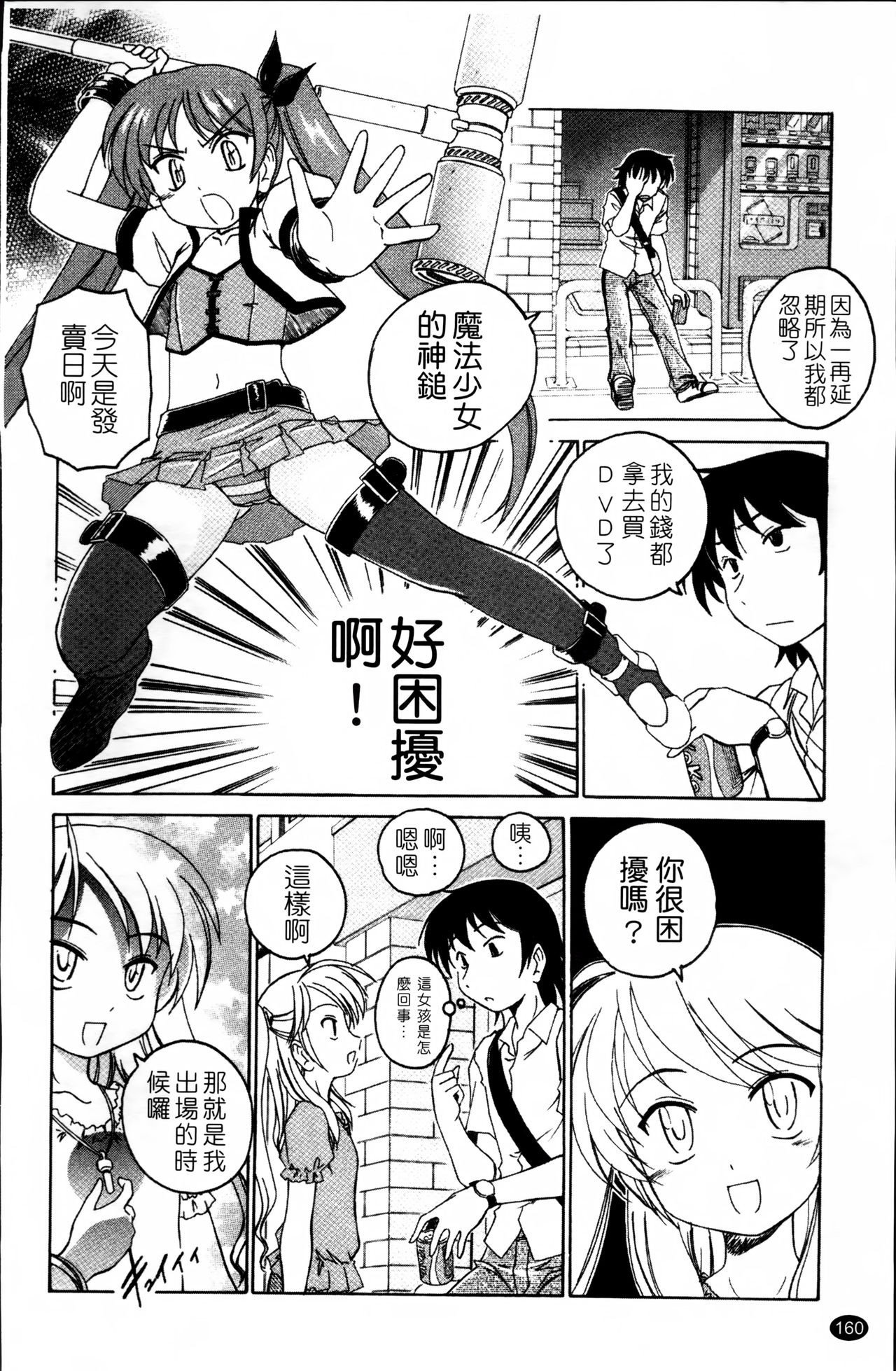 [完顔阿骨打] 黒炉里 [中国翻訳]