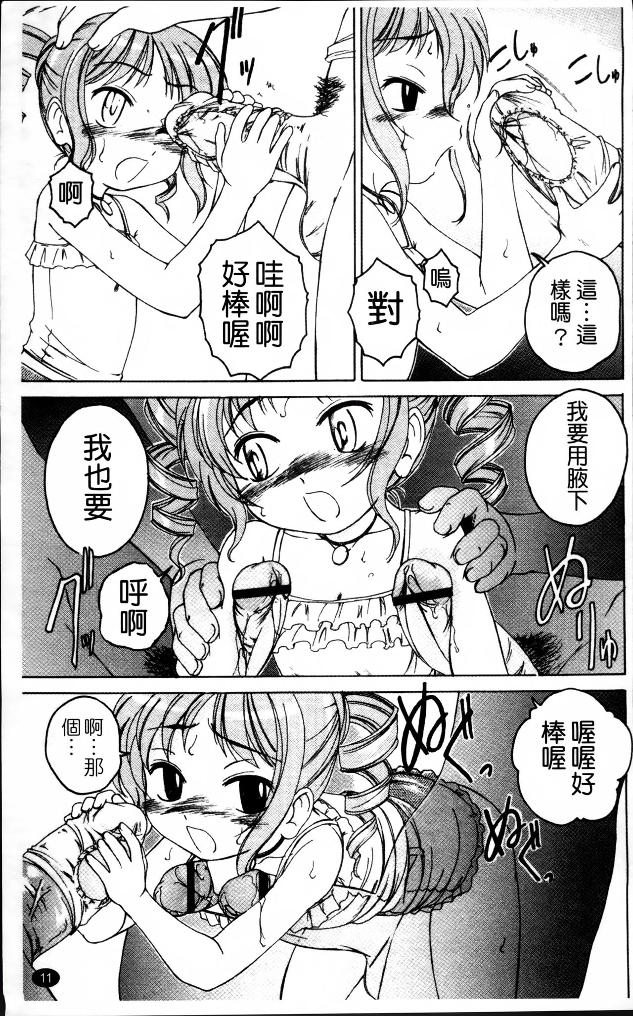 [完顔阿骨打] 黒炉里 [中国翻訳]