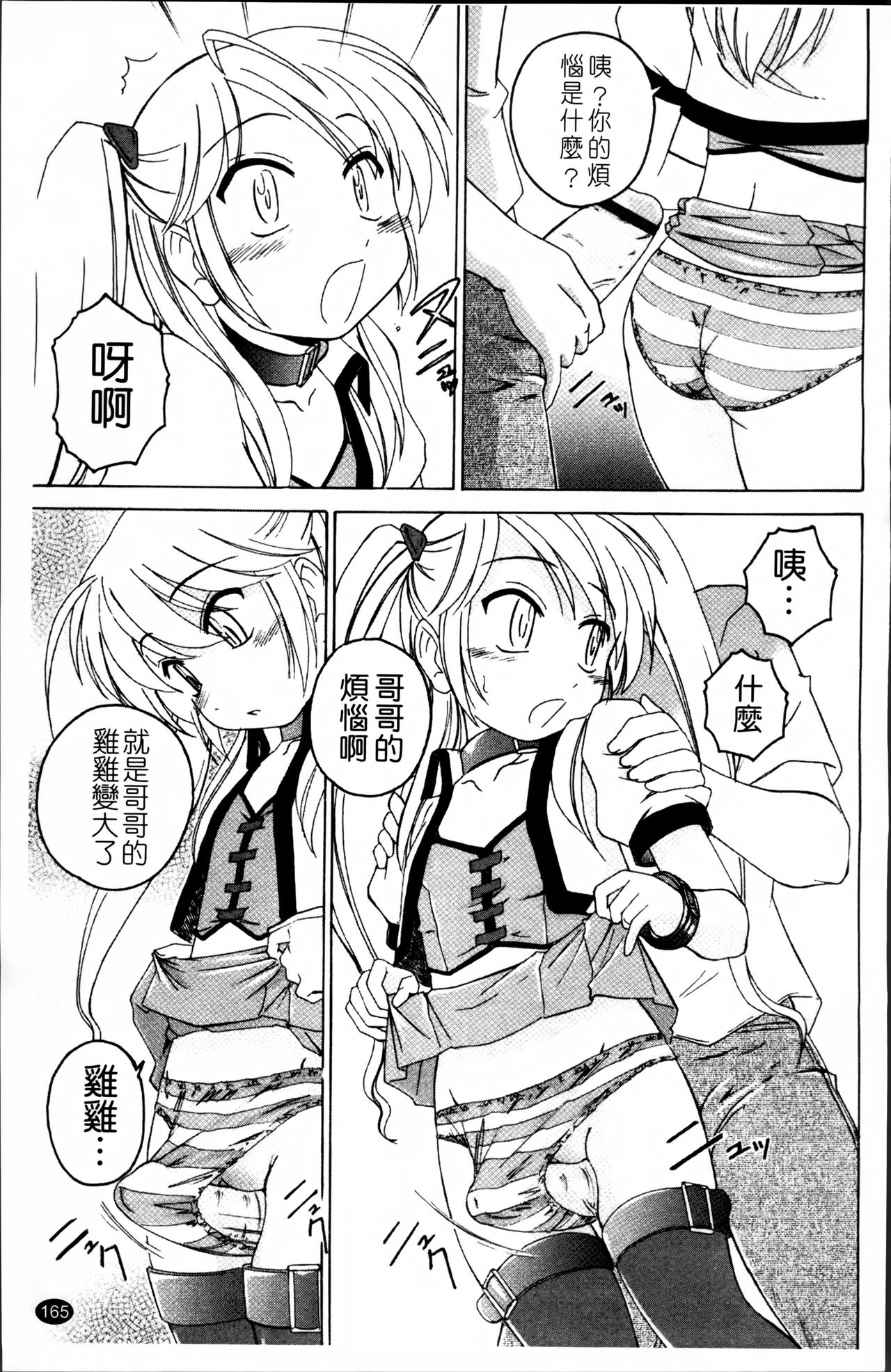 [完顔阿骨打] 黒炉里 [中国翻訳]