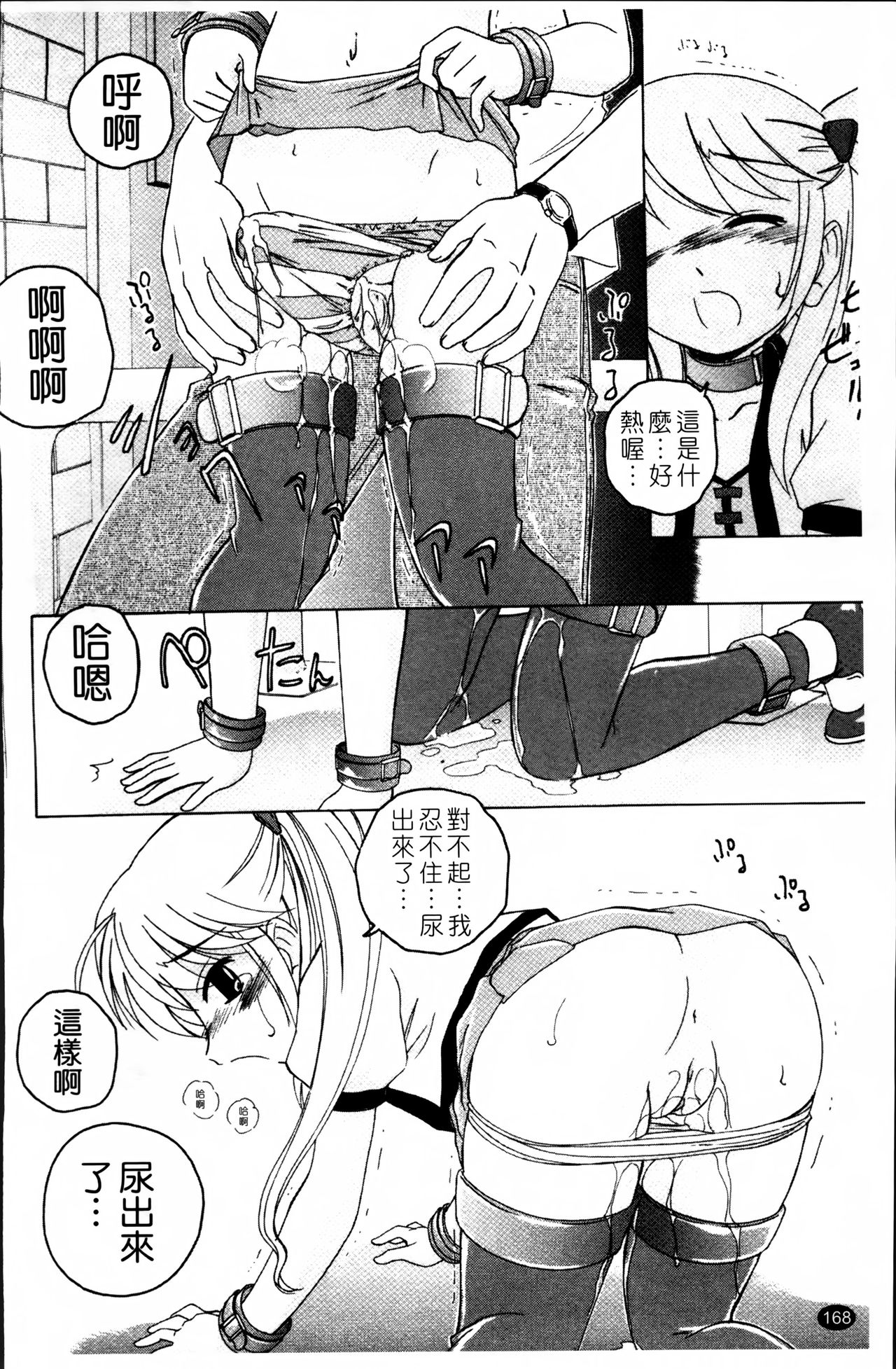 [完顔阿骨打] 黒炉里 [中国翻訳]