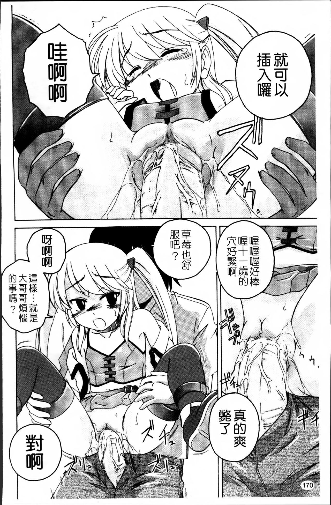 [完顔阿骨打] 黒炉里 [中国翻訳]