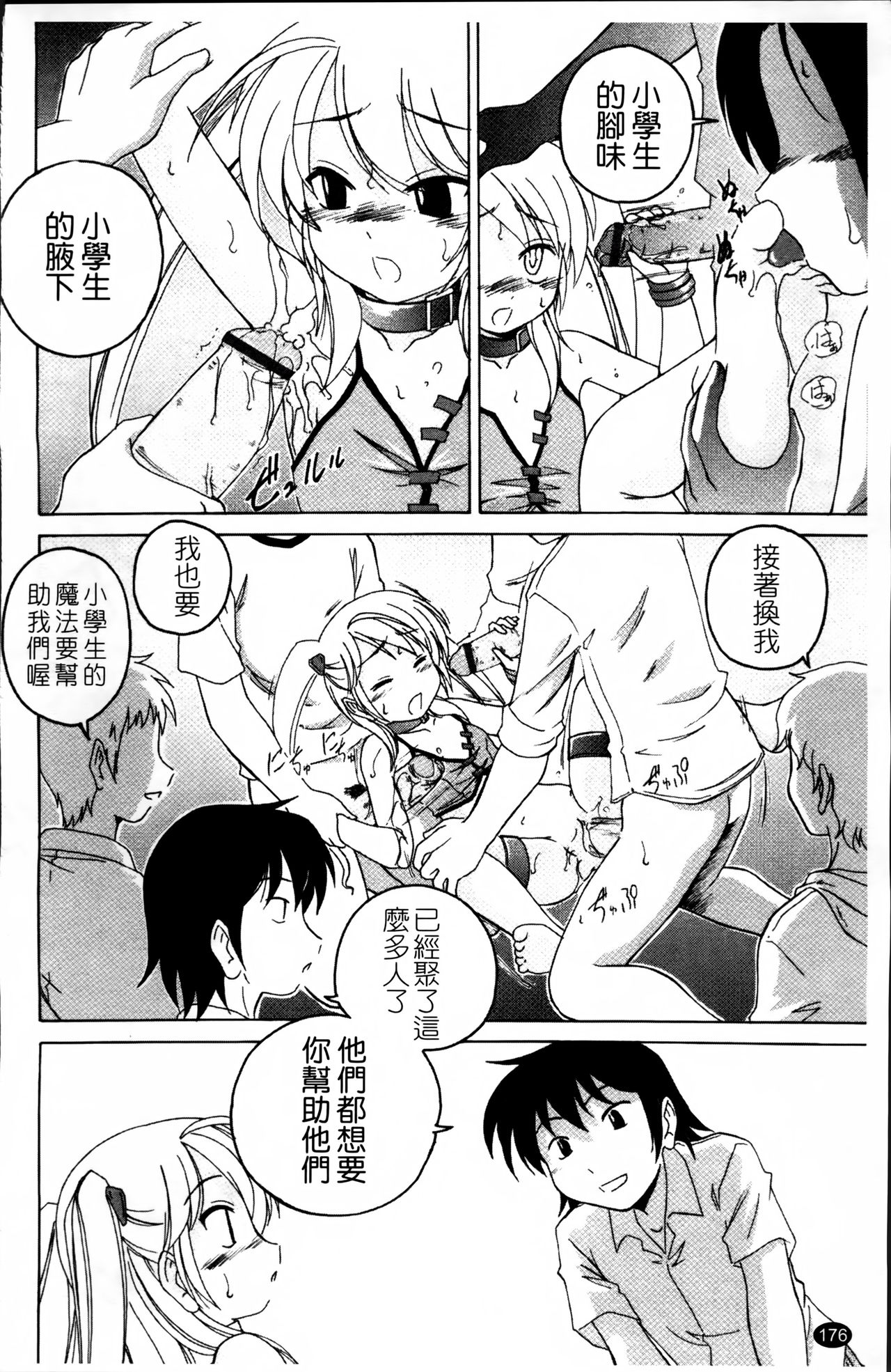 [完顔阿骨打] 黒炉里 [中国翻訳]