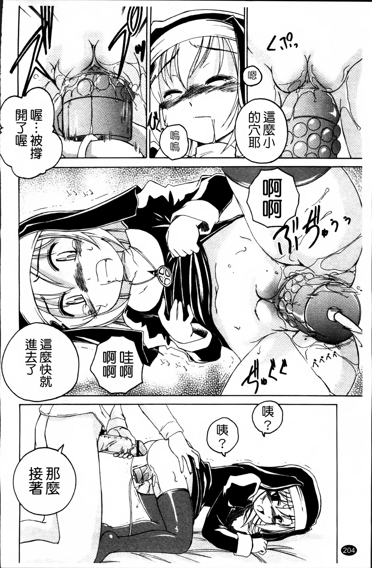 [完顔阿骨打] 黒炉里 [中国翻訳]