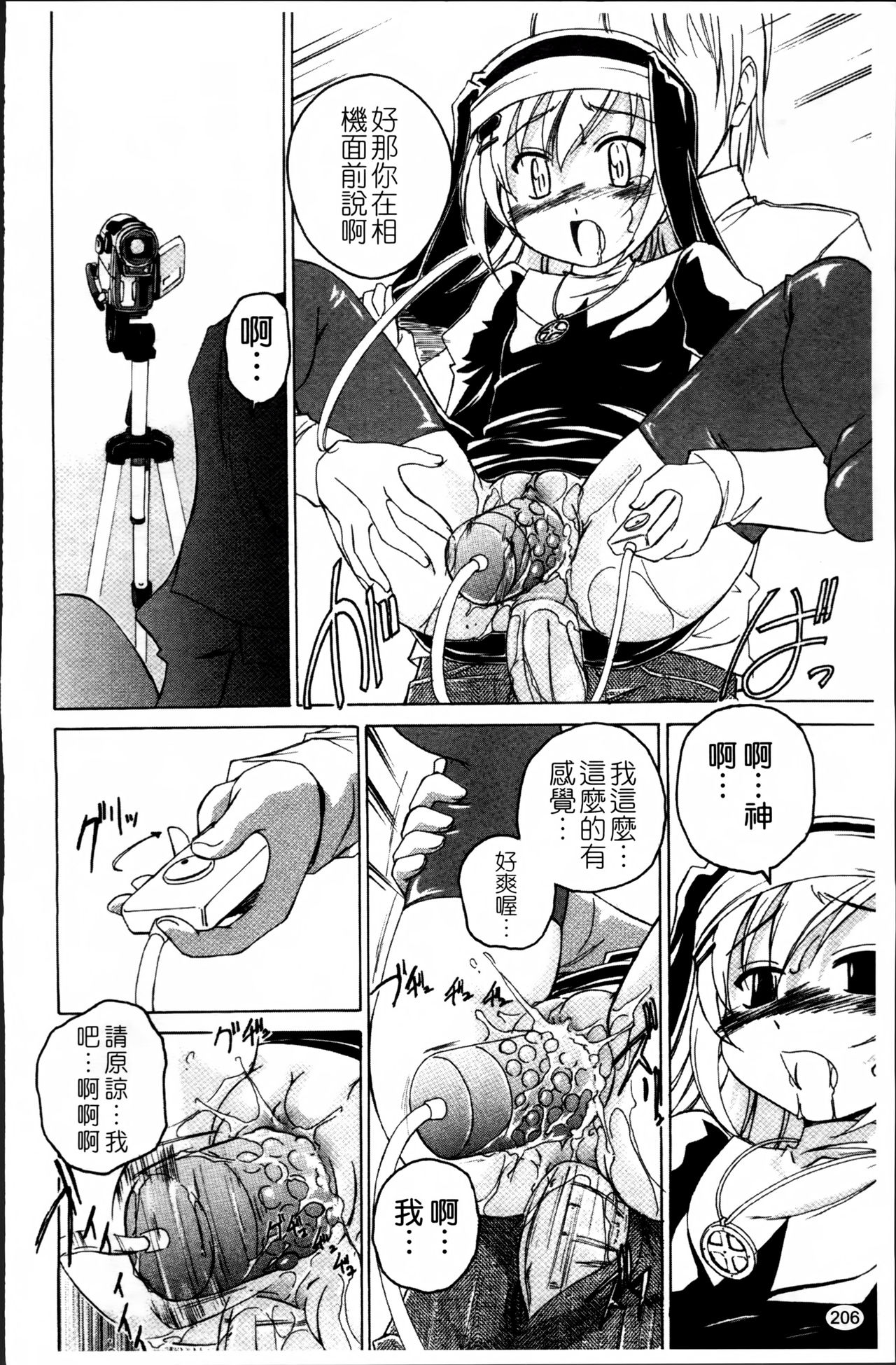 [完顔阿骨打] 黒炉里 [中国翻訳]