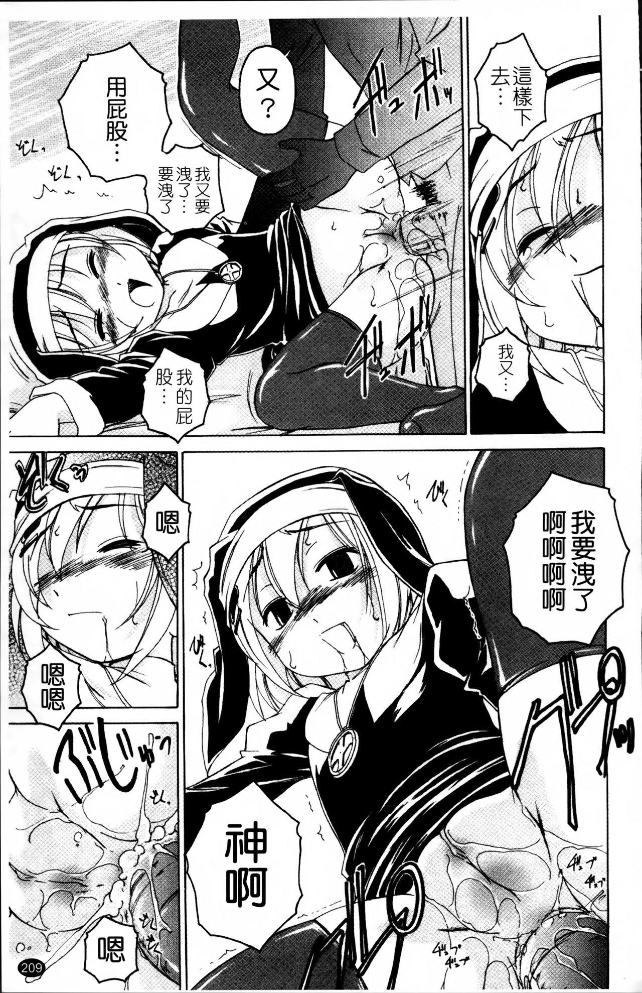 [完顔阿骨打] 黒炉里 [中国翻訳]