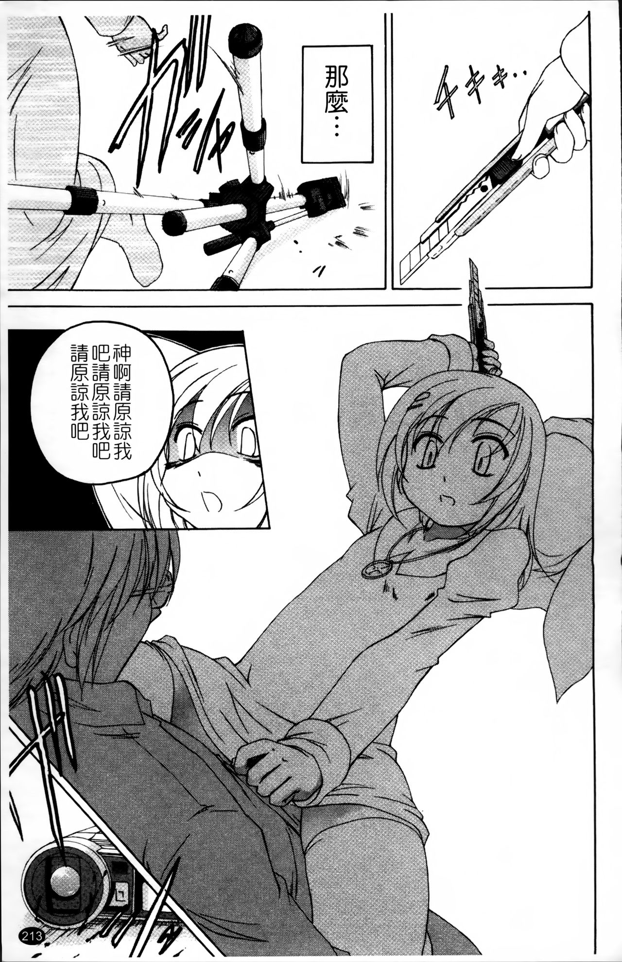 [完顔阿骨打] 黒炉里 [中国翻訳]