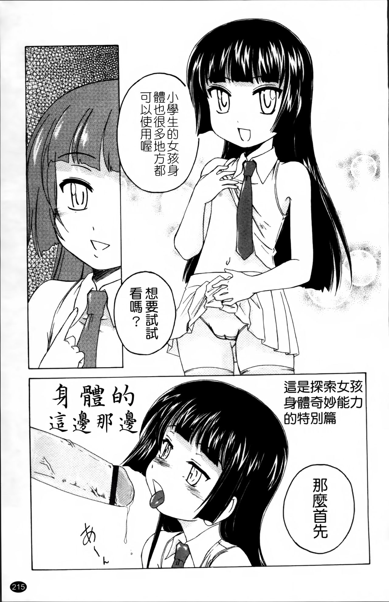 [完顔阿骨打] 黒炉里 [中国翻訳]