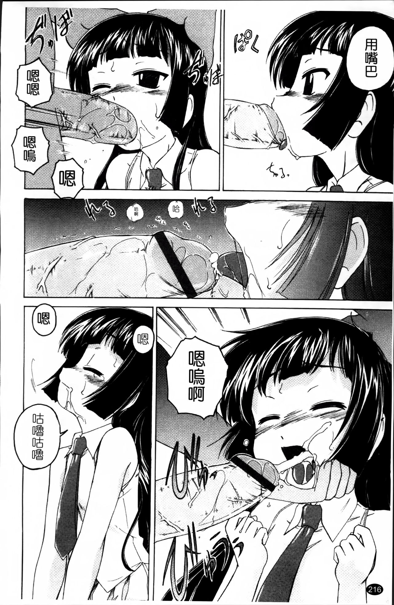 [完顔阿骨打] 黒炉里 [中国翻訳]