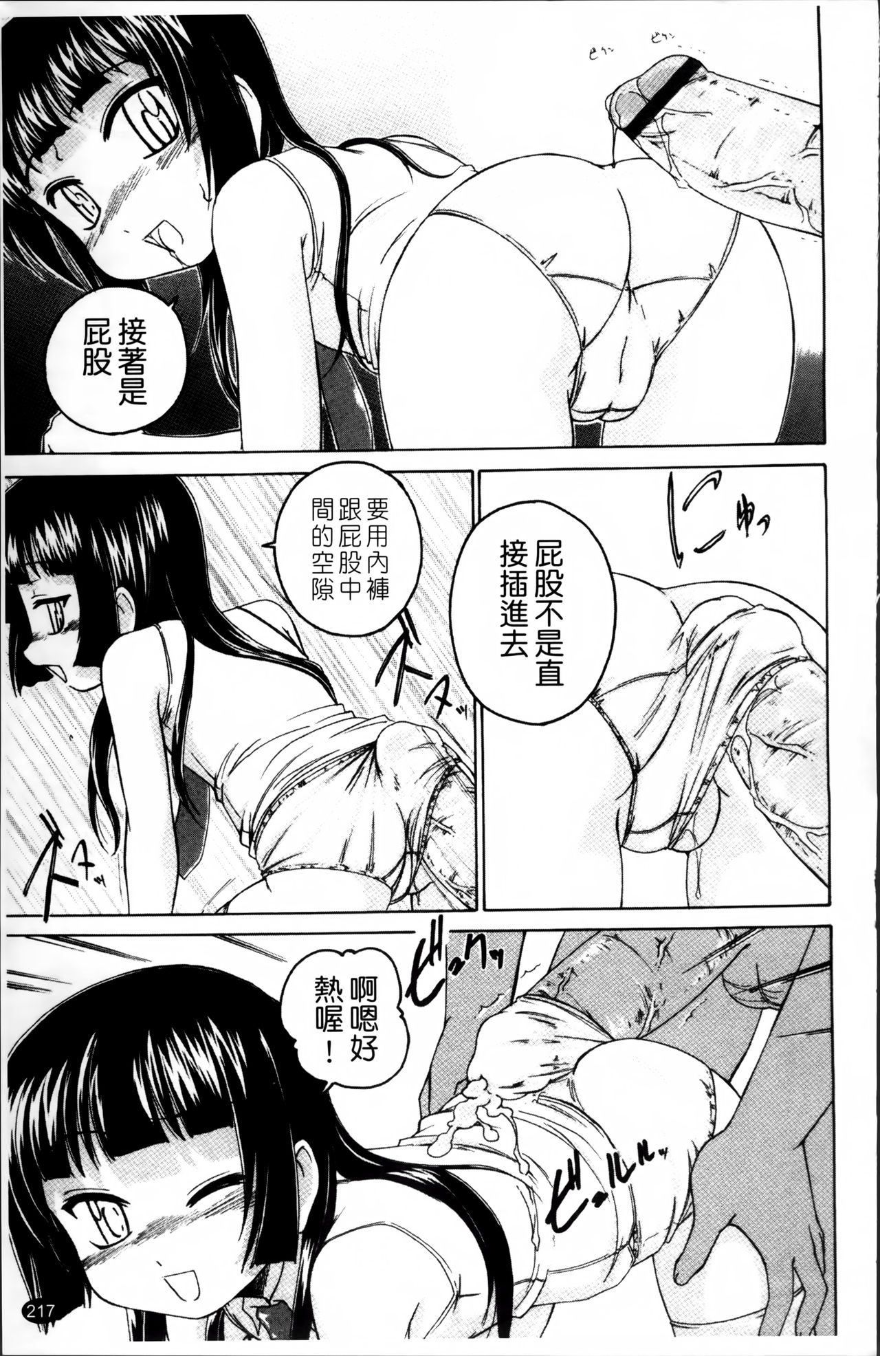 [完顔阿骨打] 黒炉里 [中国翻訳]