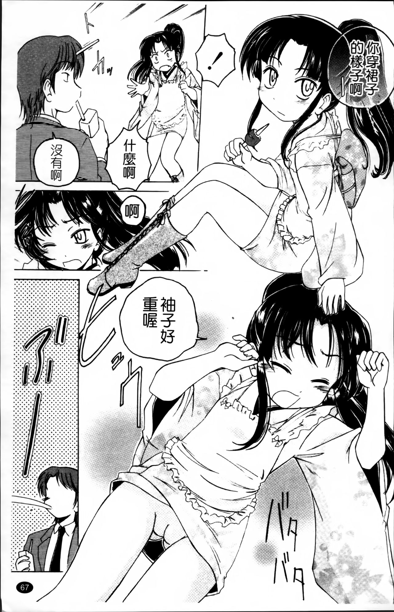 [完顔阿骨打] 黒炉里 [中国翻訳]