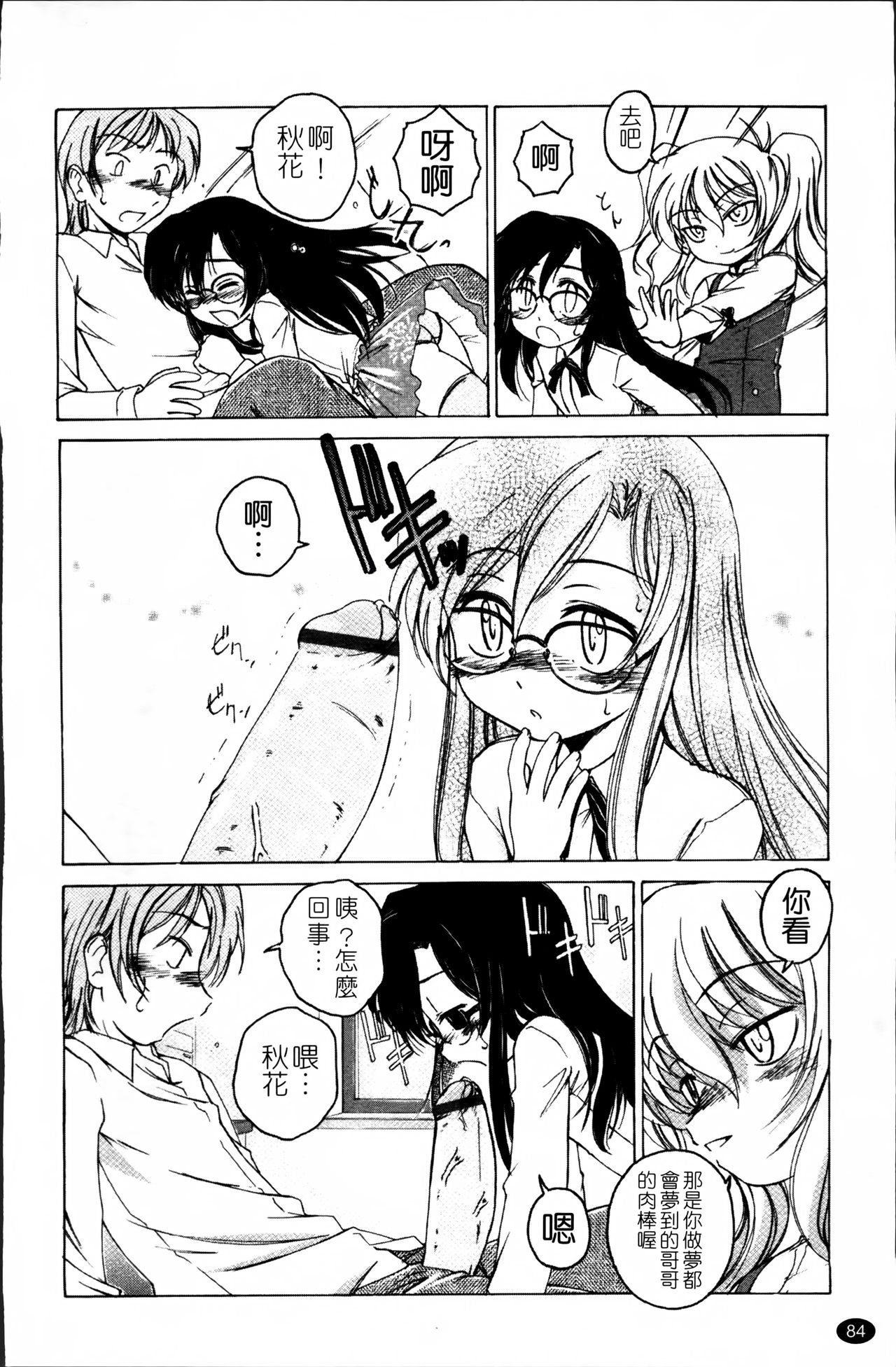 [完顔阿骨打] 黒炉里 [中国翻訳]