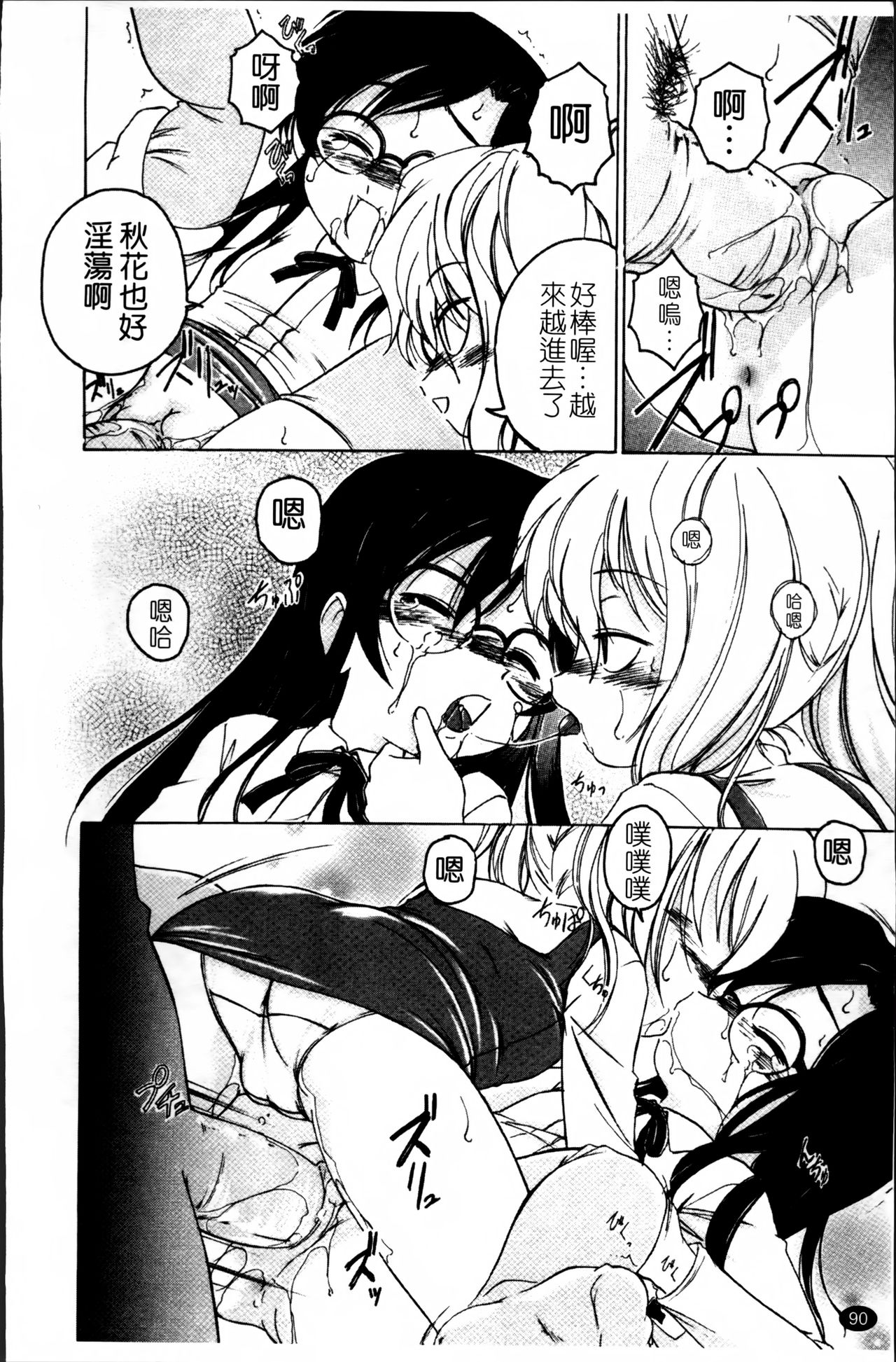 [完顔阿骨打] 黒炉里 [中国翻訳]