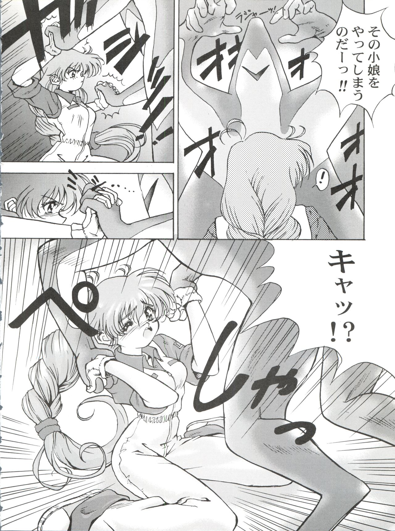 (C54) [Ufficio Countach (大藤玲一郎)] 桂しゃんらぶらぶでしゅ～!!ってゆ～本 (YAT安心! 宇宙旅行)